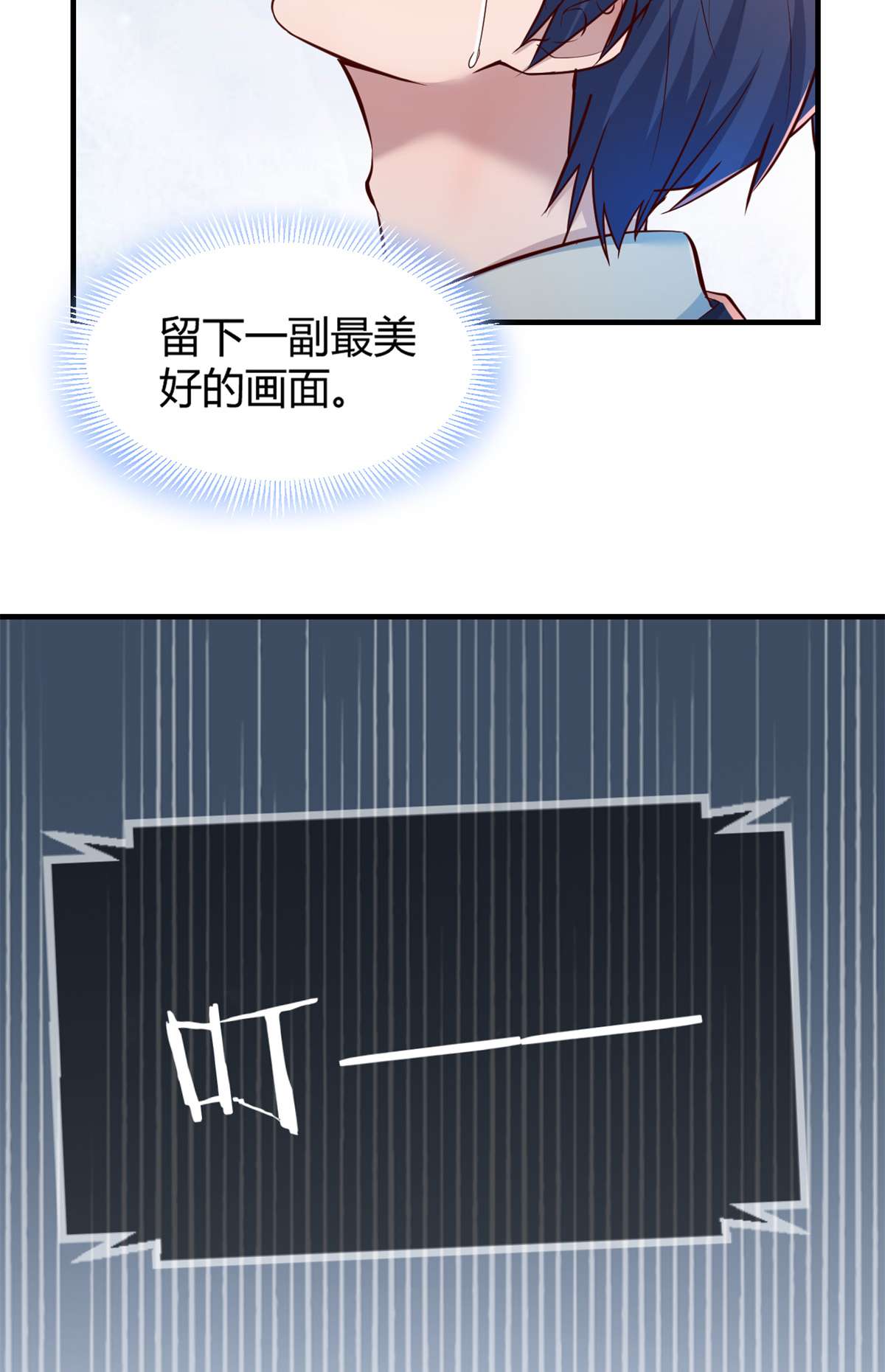 我的姐姐是大明星22 22