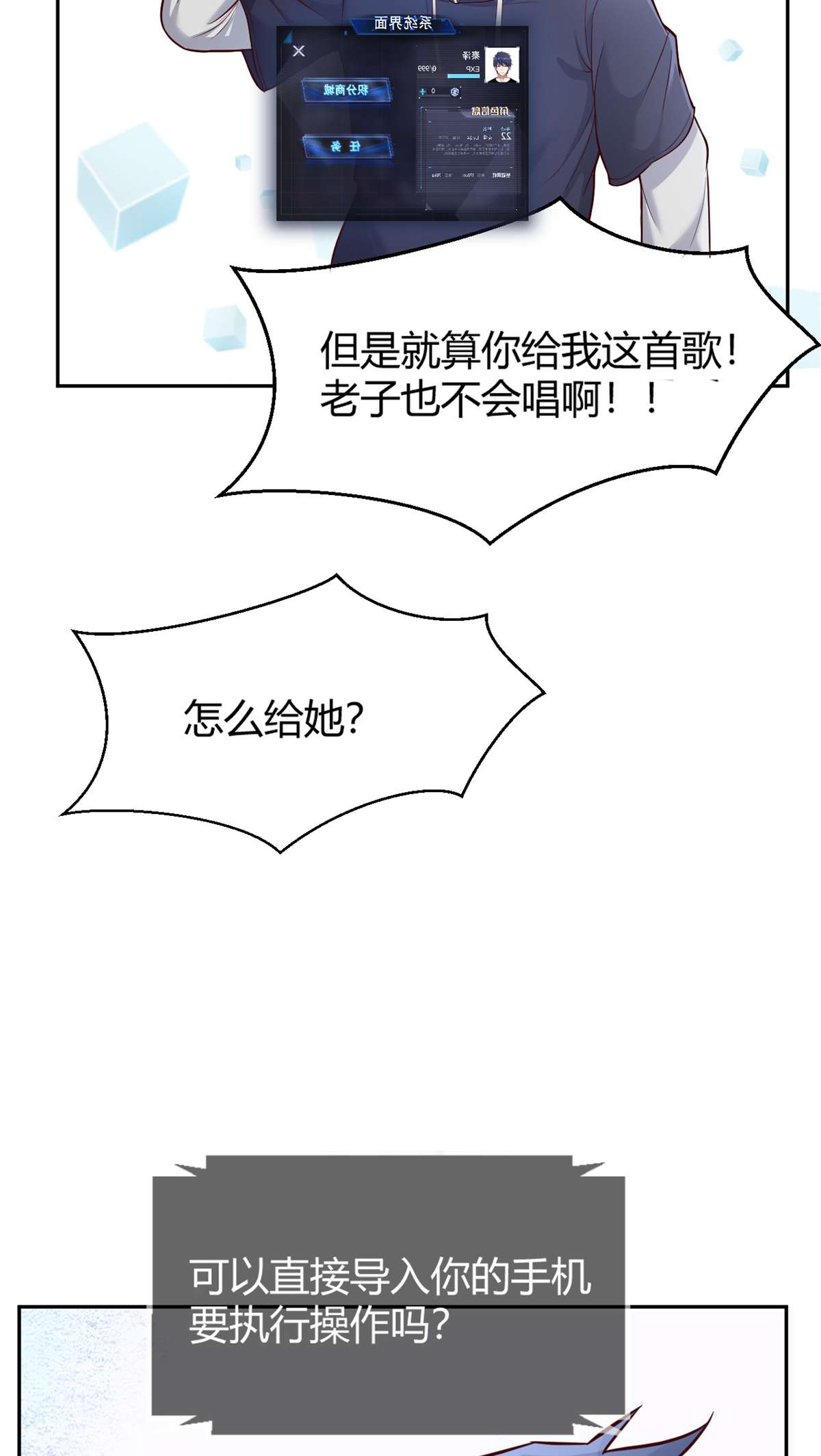 我的姐姐是大明星23 23