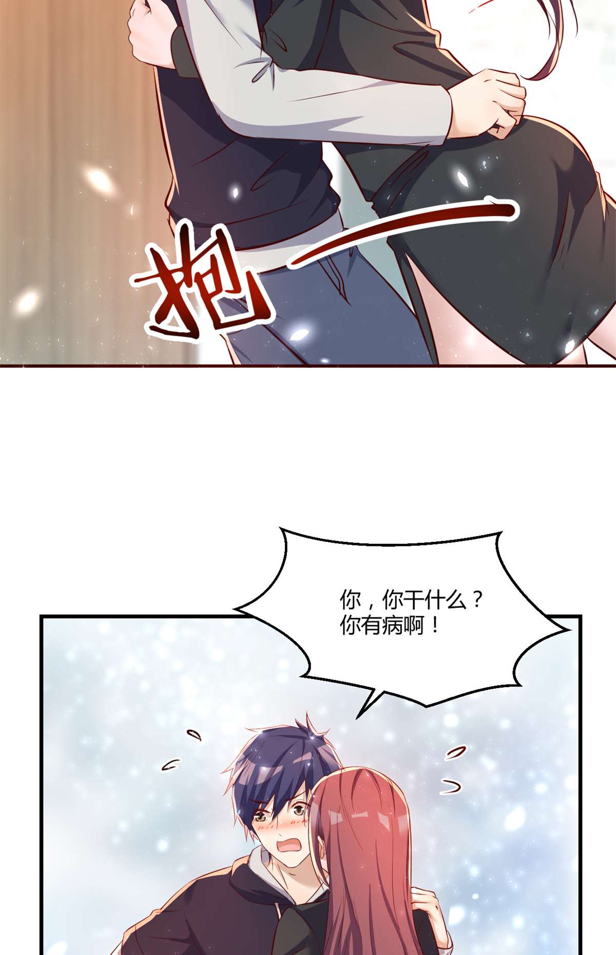 我的姐姐是大明星23 23
