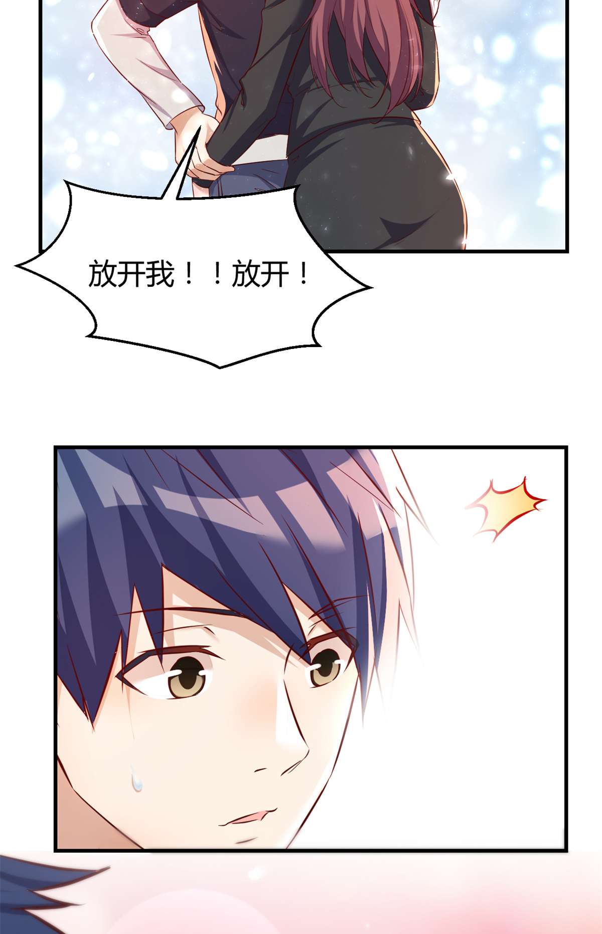 我的姐姐是大明星23 23