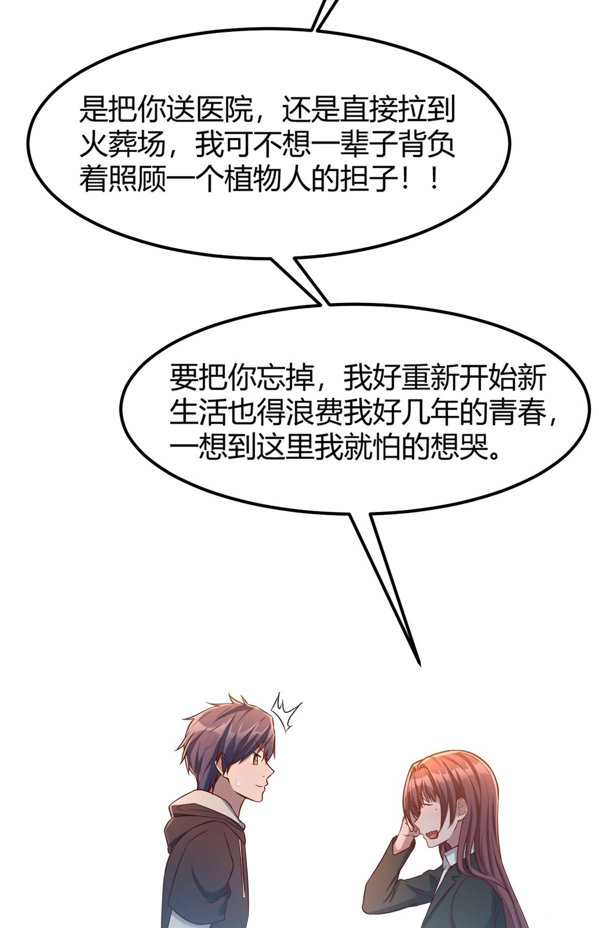 我的姐姐是大明星23 23