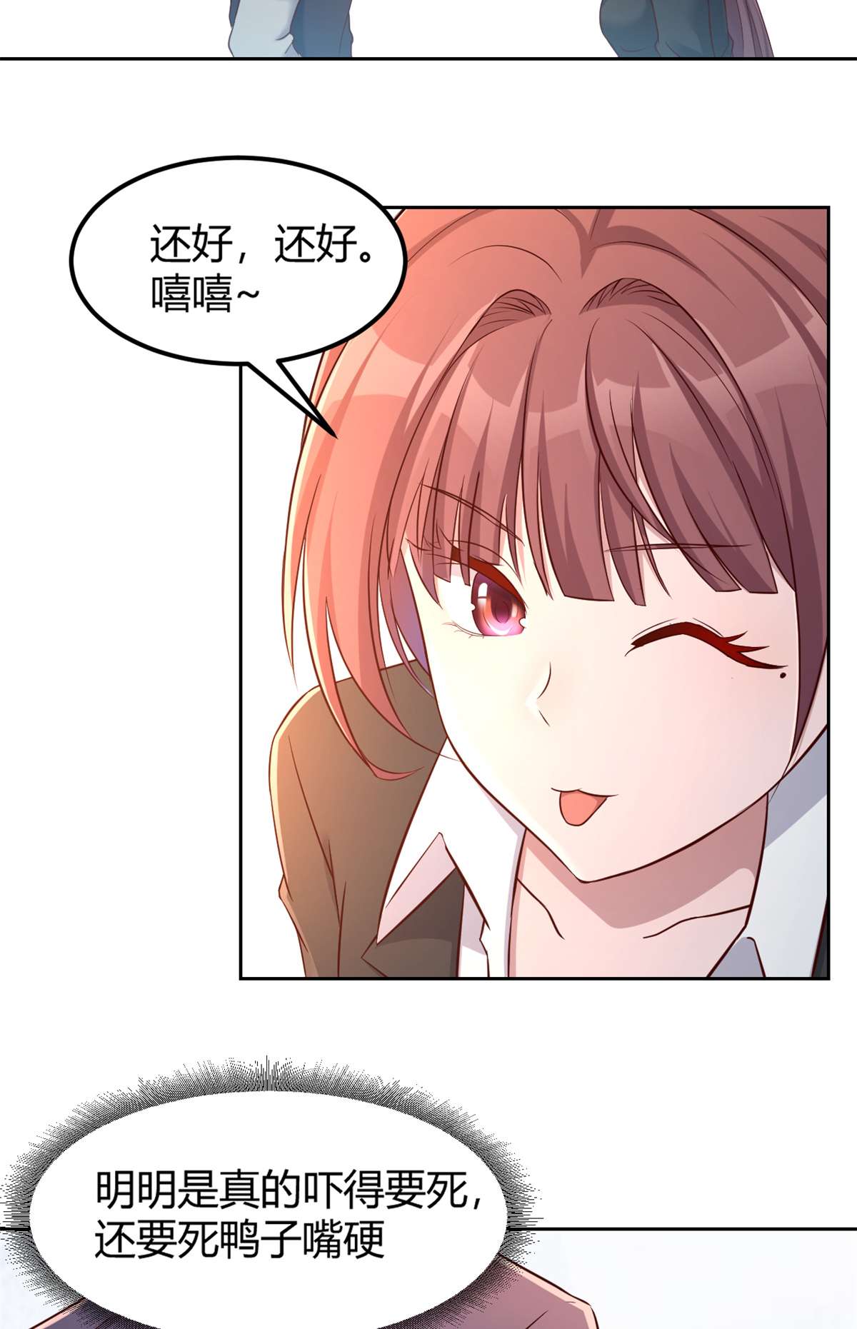 我的姐姐是大明星23 23