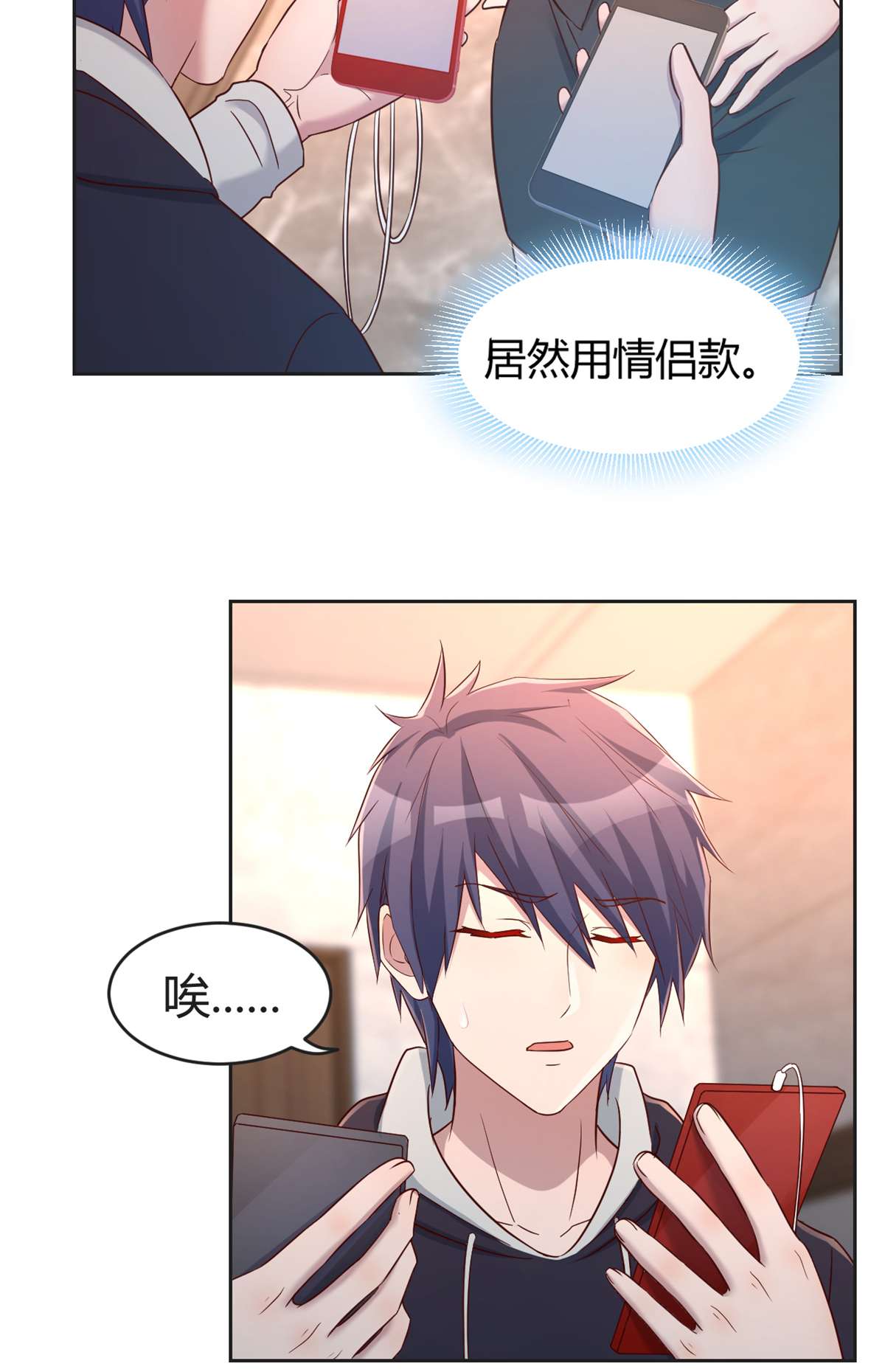 我的姐姐是大明星23 23