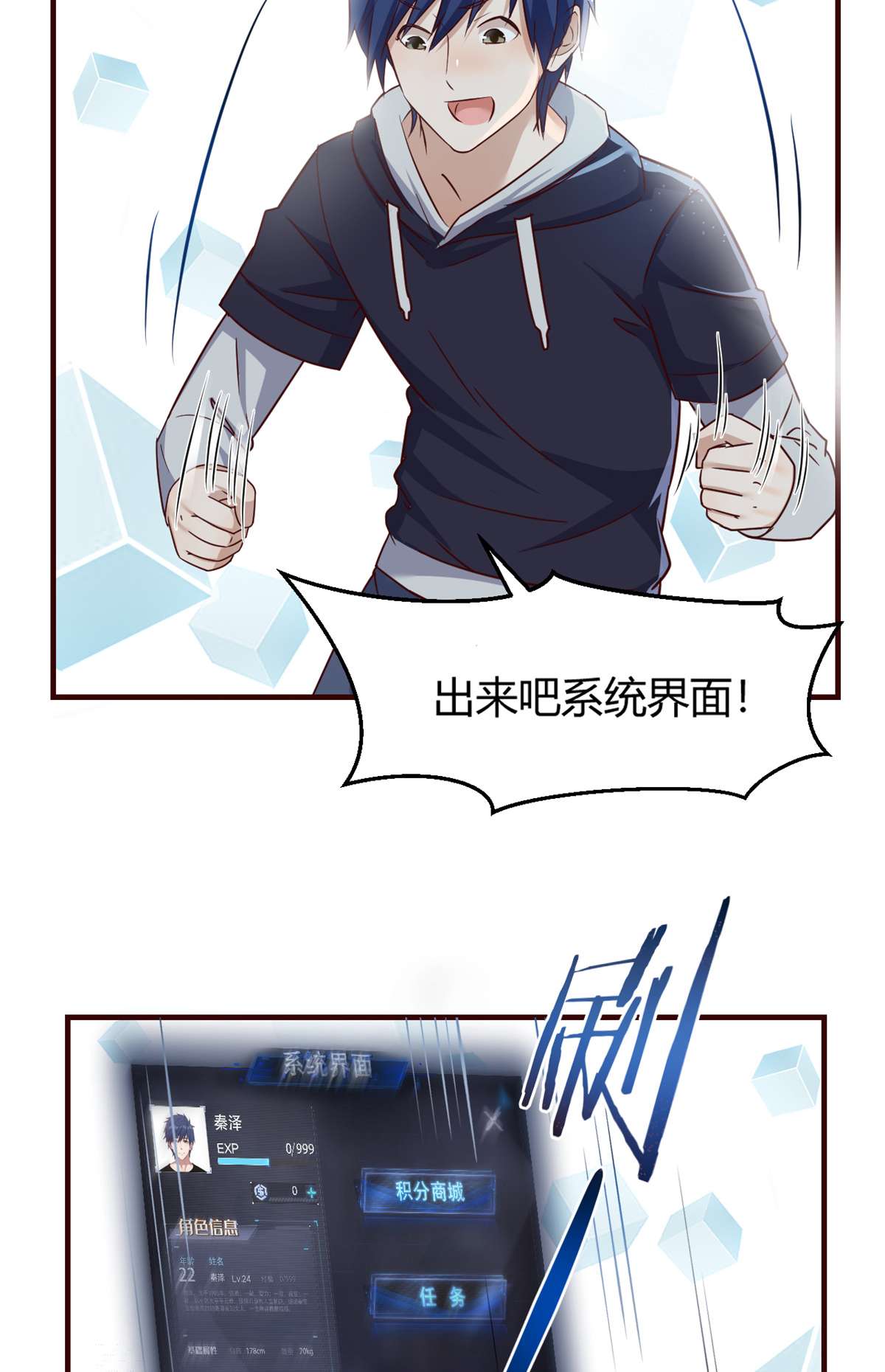 我的姐姐是大明星23 23