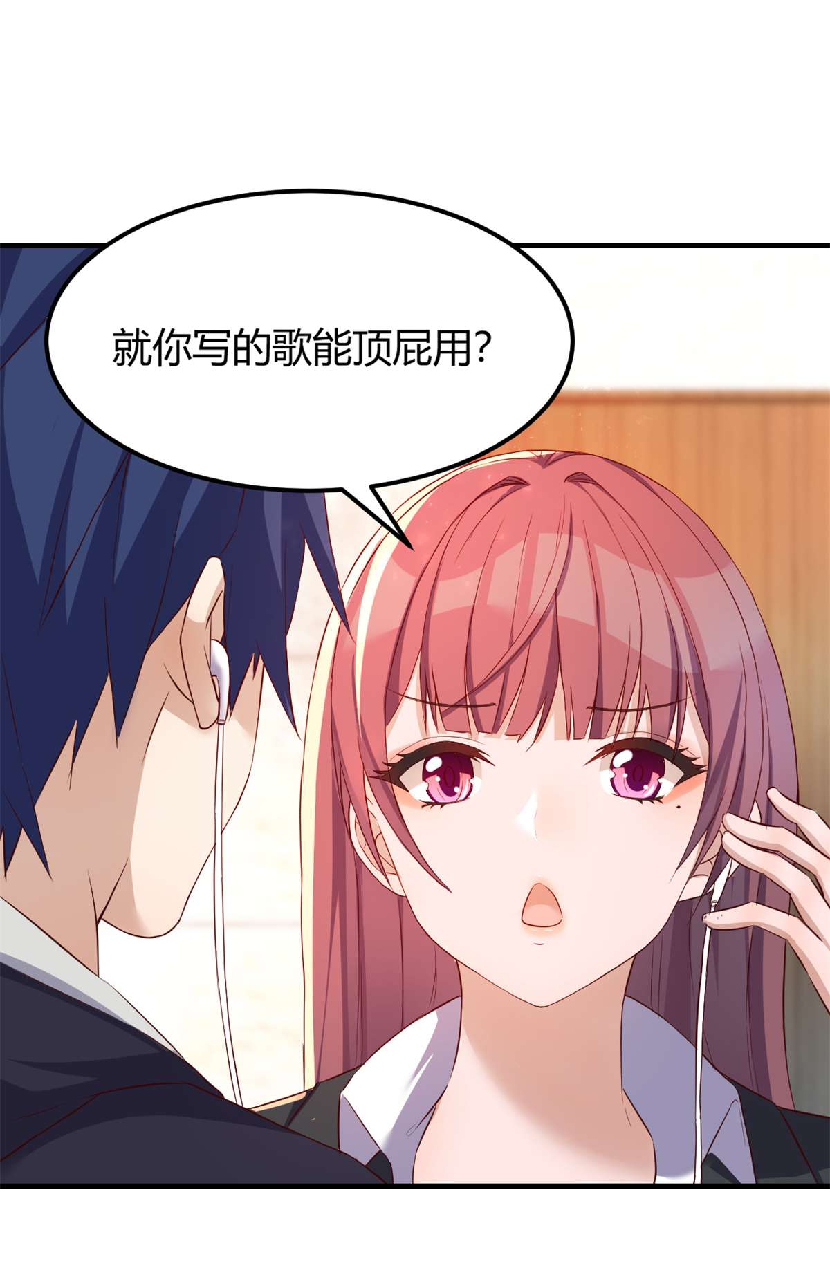 我的姐姐是大明星24 24