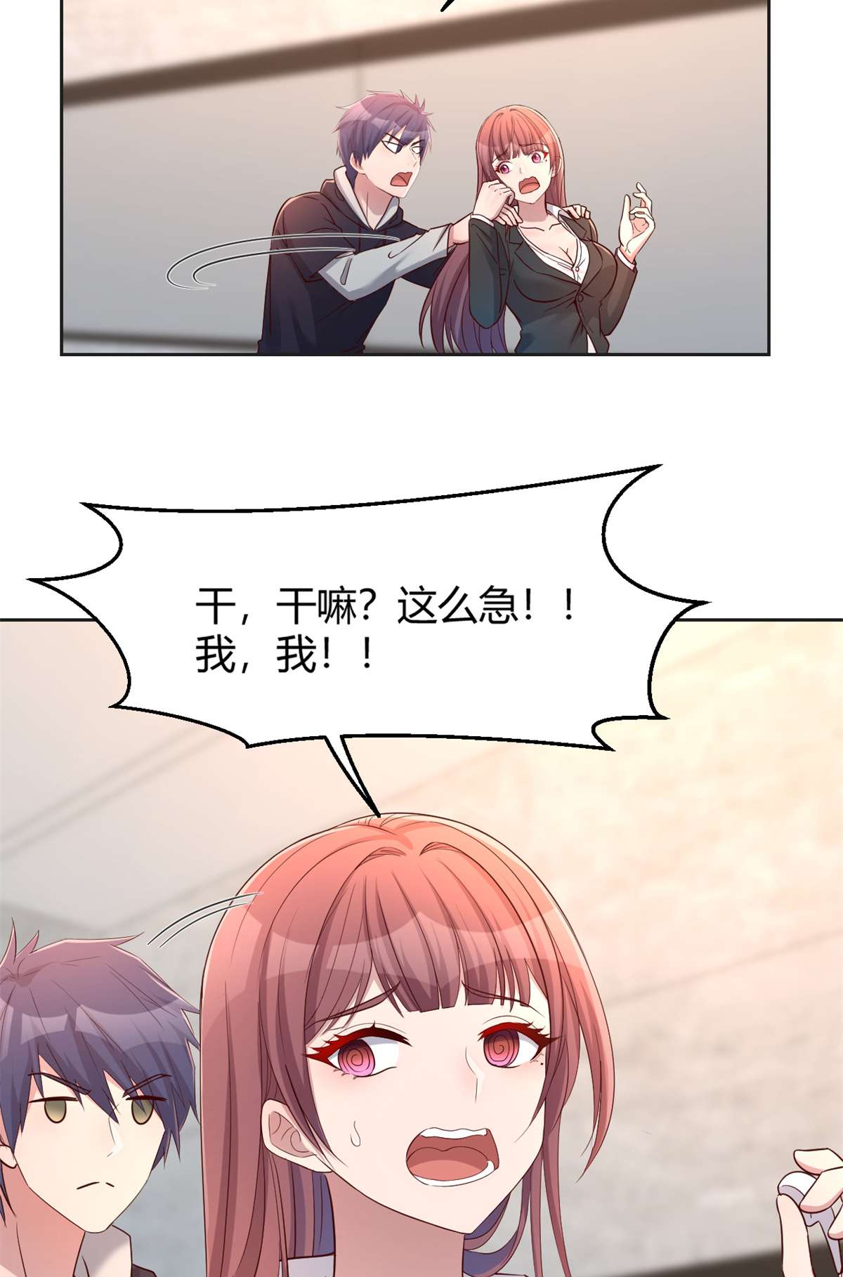 我的姐姐是大明星24 24