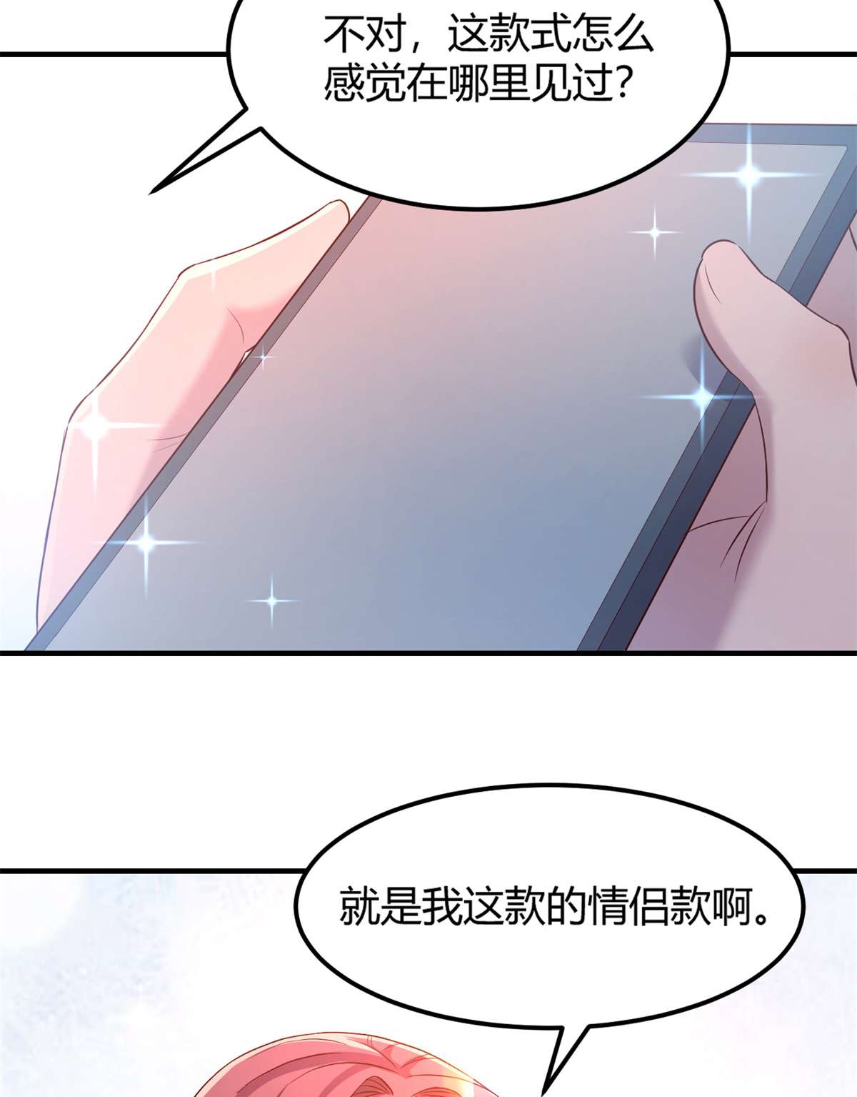 我的姐姐是大明星24 24