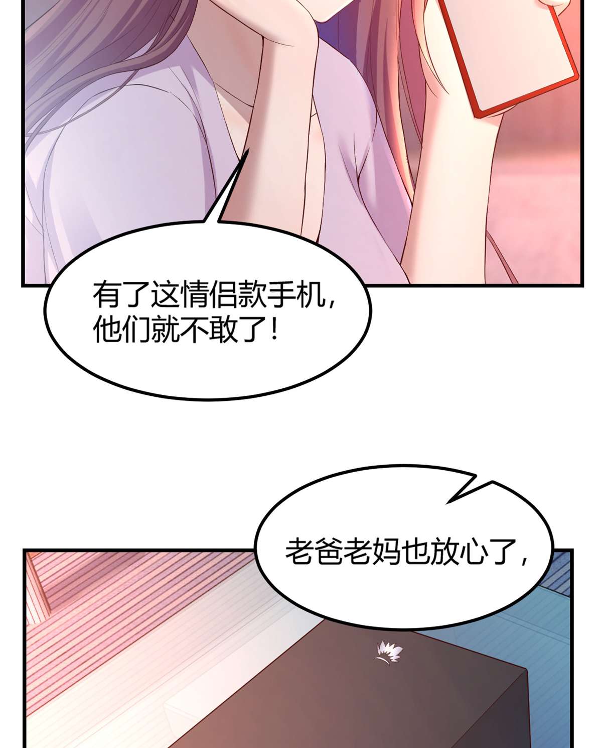 我的姐姐是大明星24 24