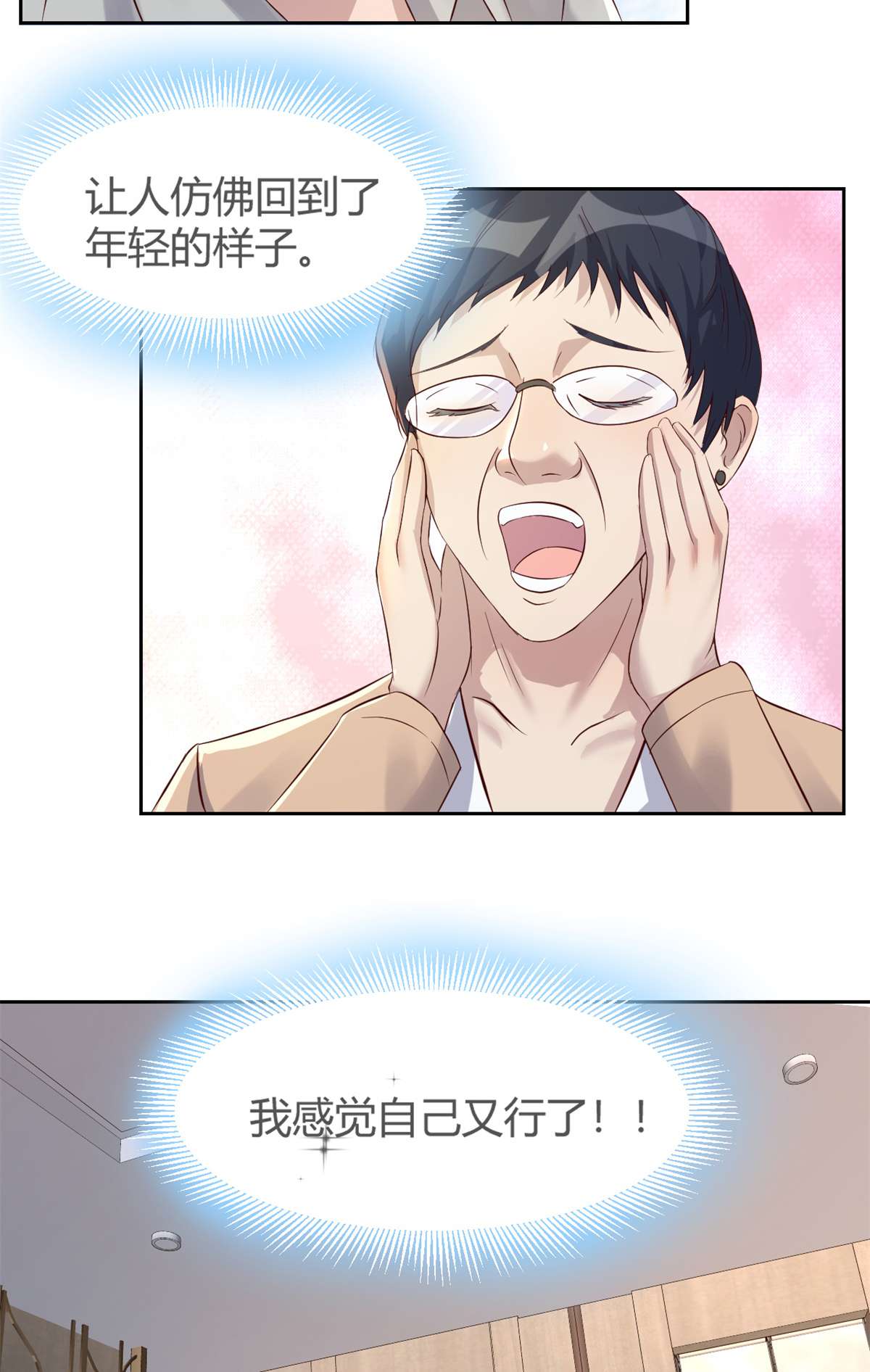 我的姐姐是大明星25 25