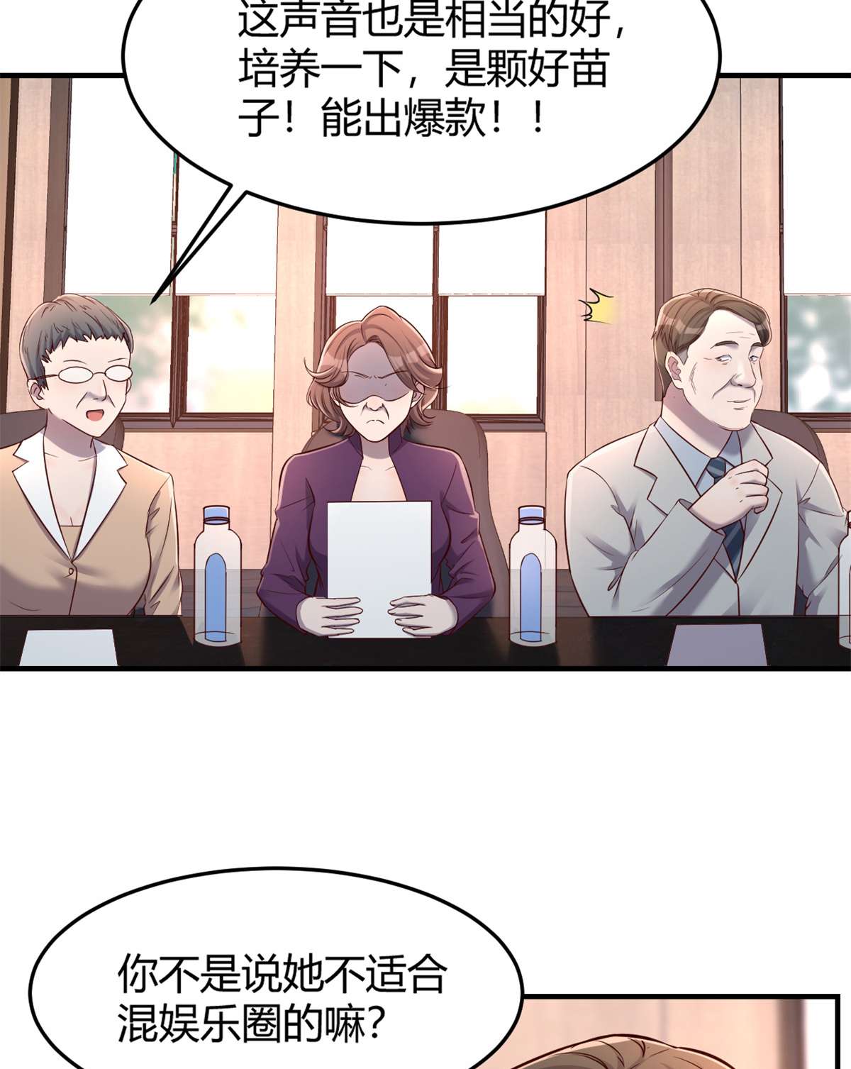 我的姐姐是大明星25 25