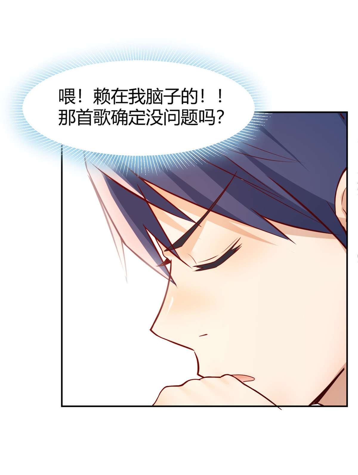 我的姐姐是大明星26 26