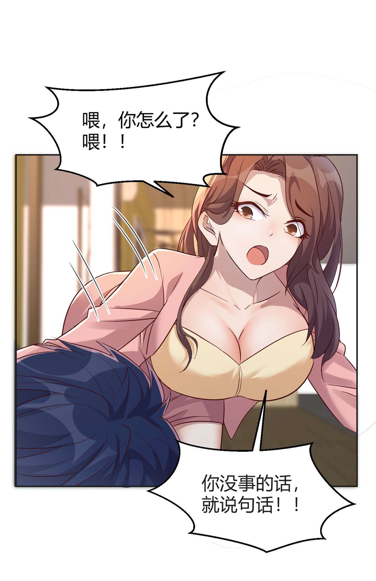 我的姐姐是大明星26 26