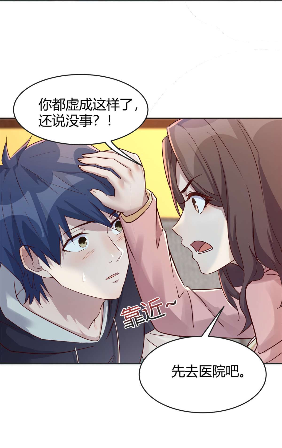 我的姐姐是大明星26 26