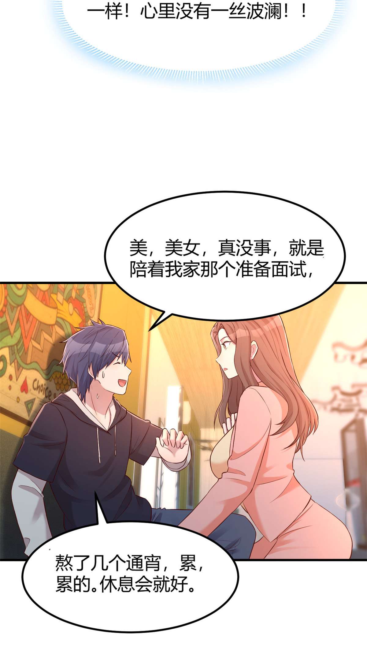 我的姐姐是大明星26 26
