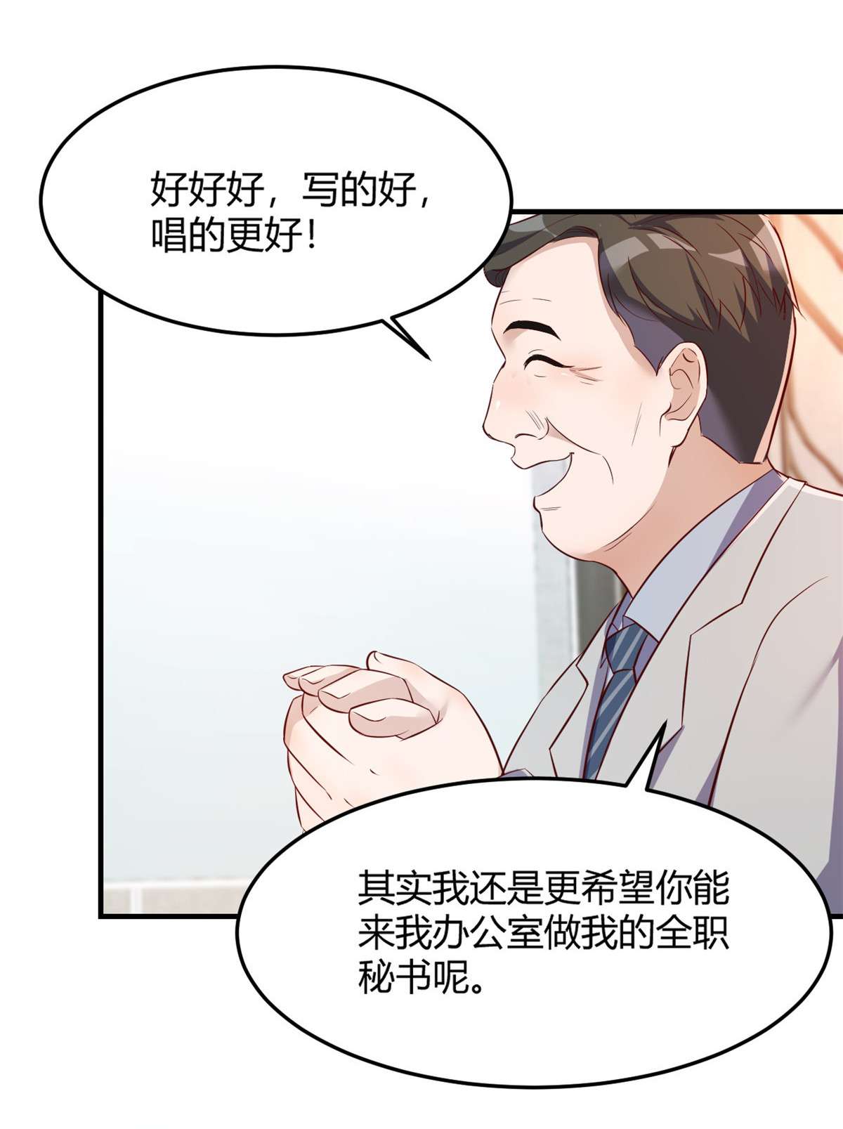 我的姐姐是大明星26 26