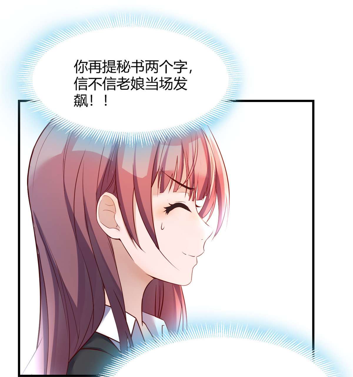 我的姐姐是大明星26 26