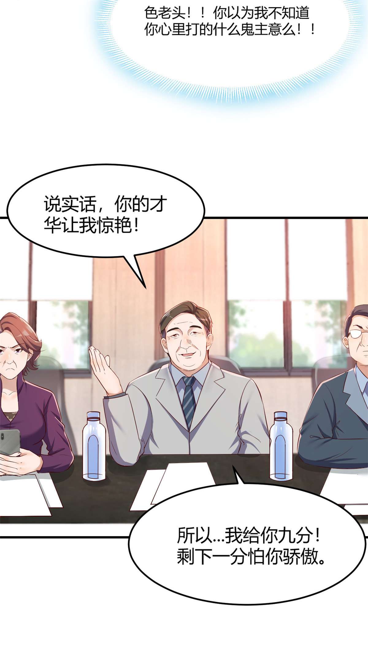 我的姐姐是大明星26 26