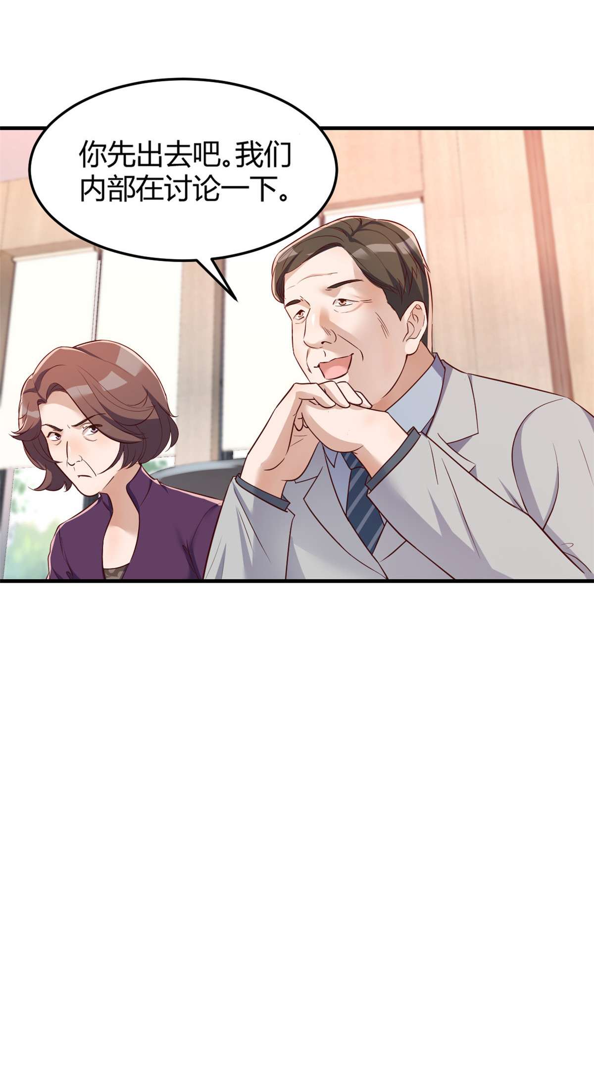 我的姐姐是大明星26 26