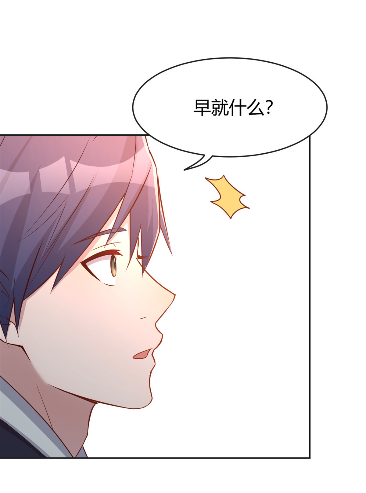 我的姐姐是大明星27 27