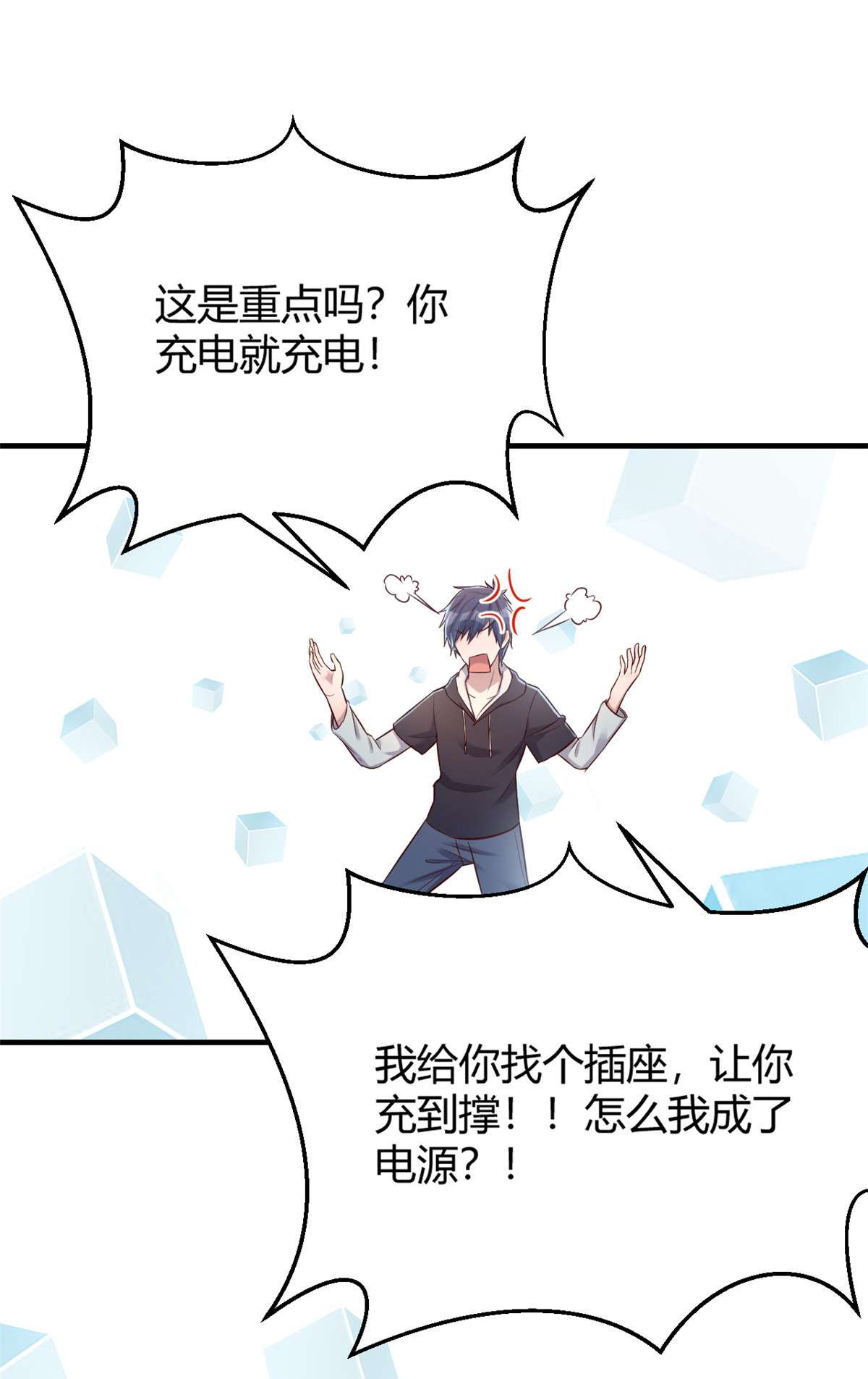 我的姐姐是大明星27 27