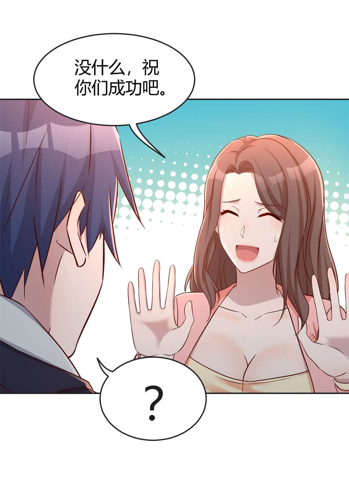 我的姐姐是大明星27 27