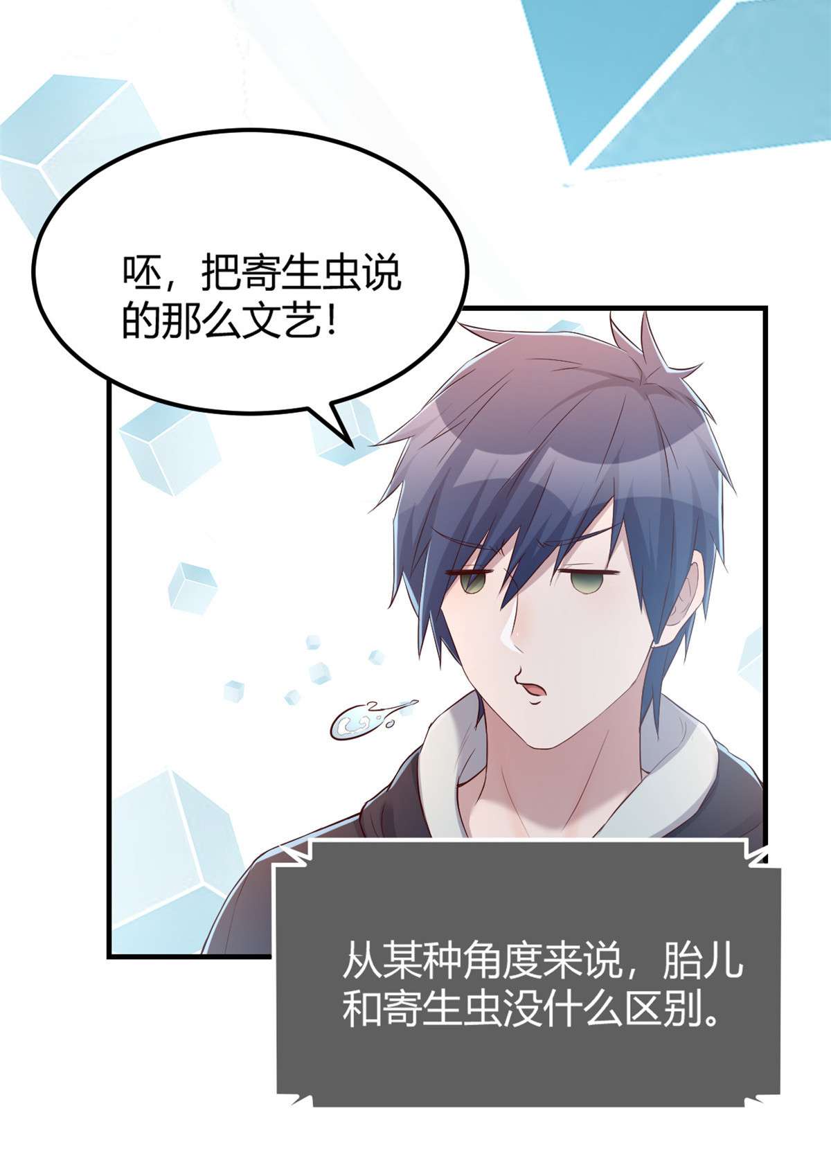 我的姐姐是大明星27 27