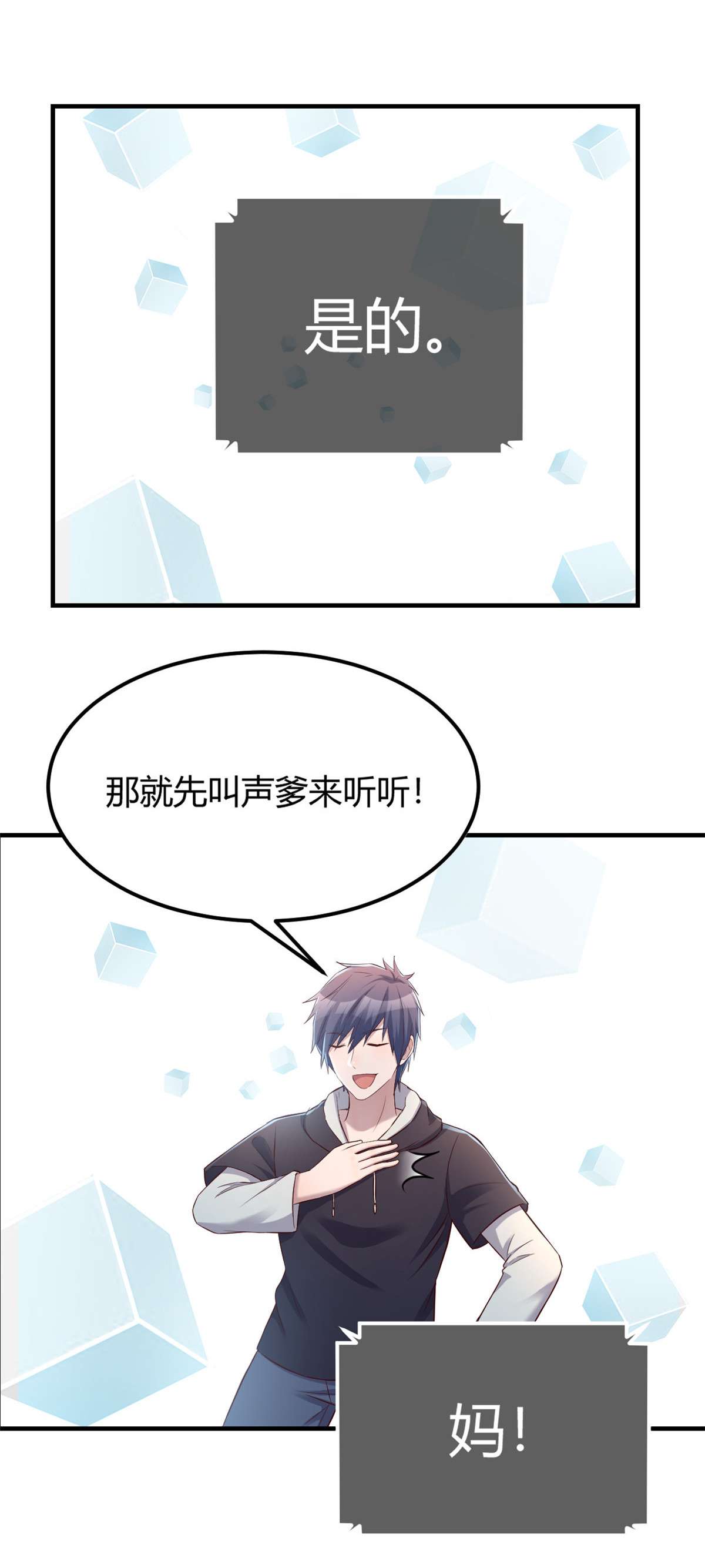 我的姐姐是大明星27 27