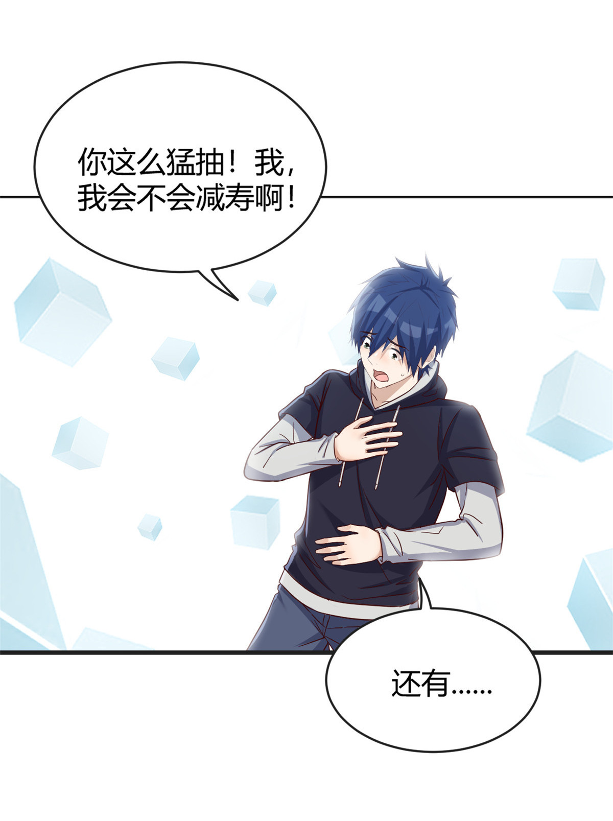 我的姐姐是大明星27 27