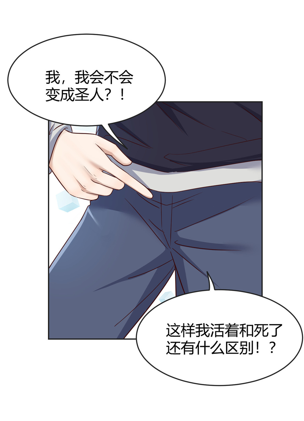 我的姐姐是大明星27 27