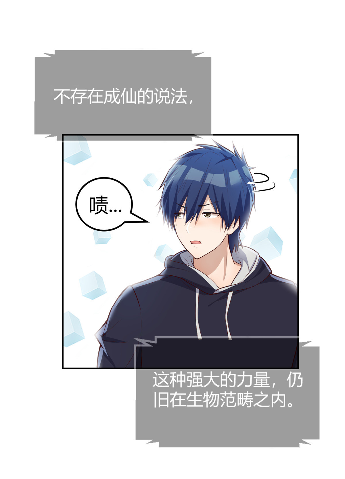 我的姐姐是大明星27 27