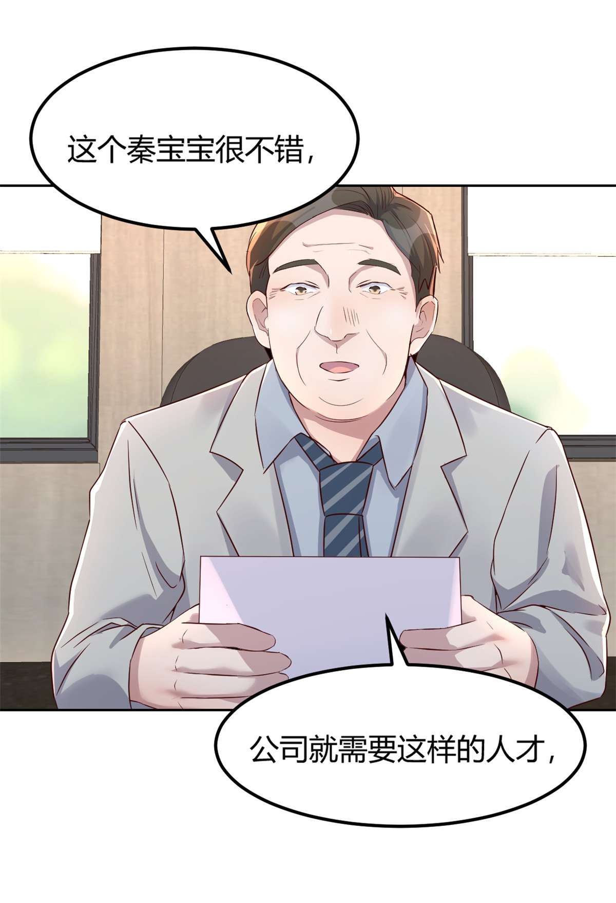 我的姐姐是大明星28 28