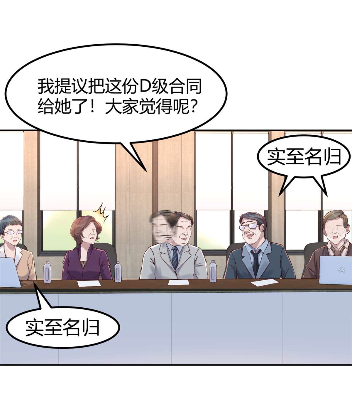我的姐姐是大明星28 28