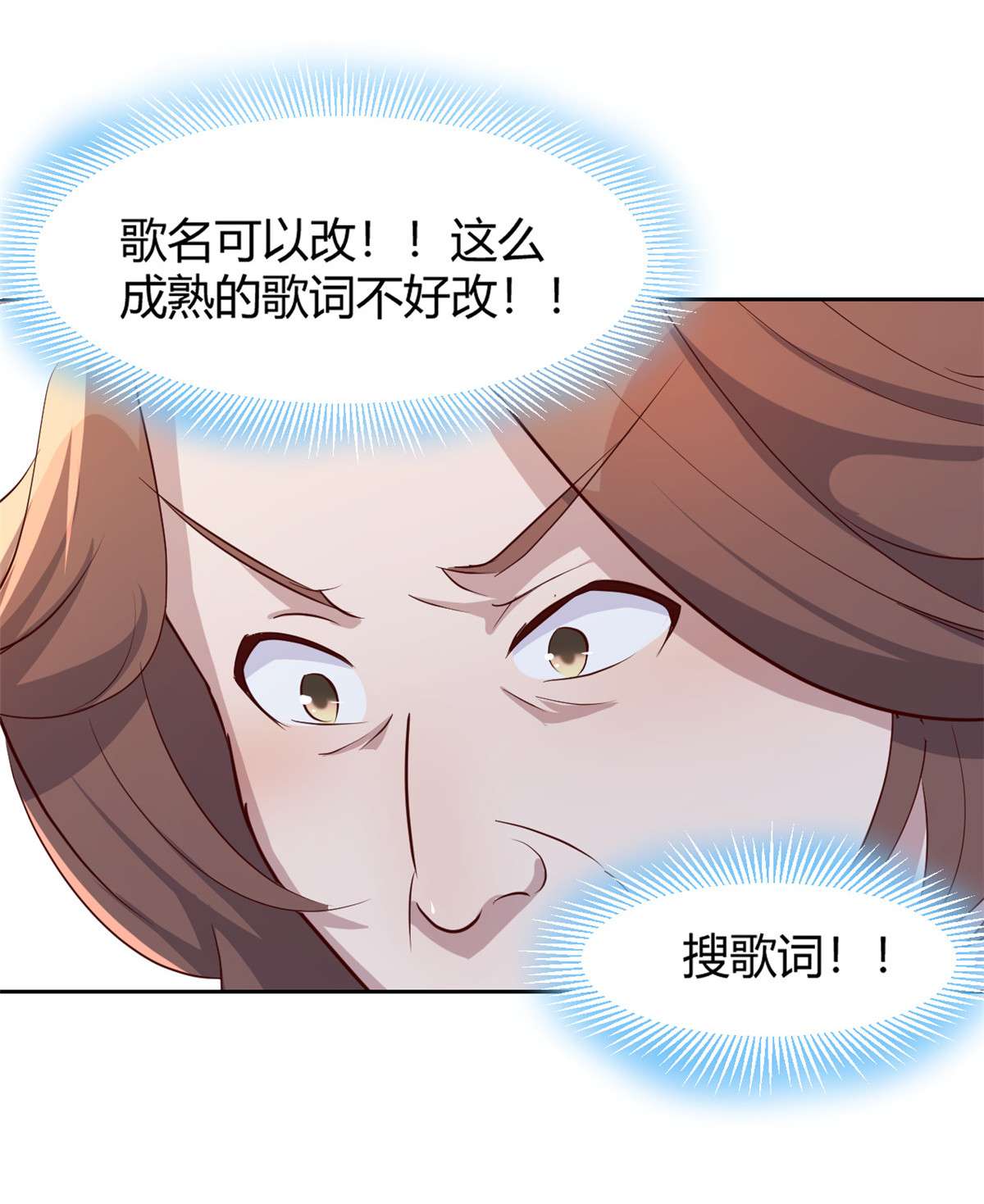 我的姐姐是大明星28 28
