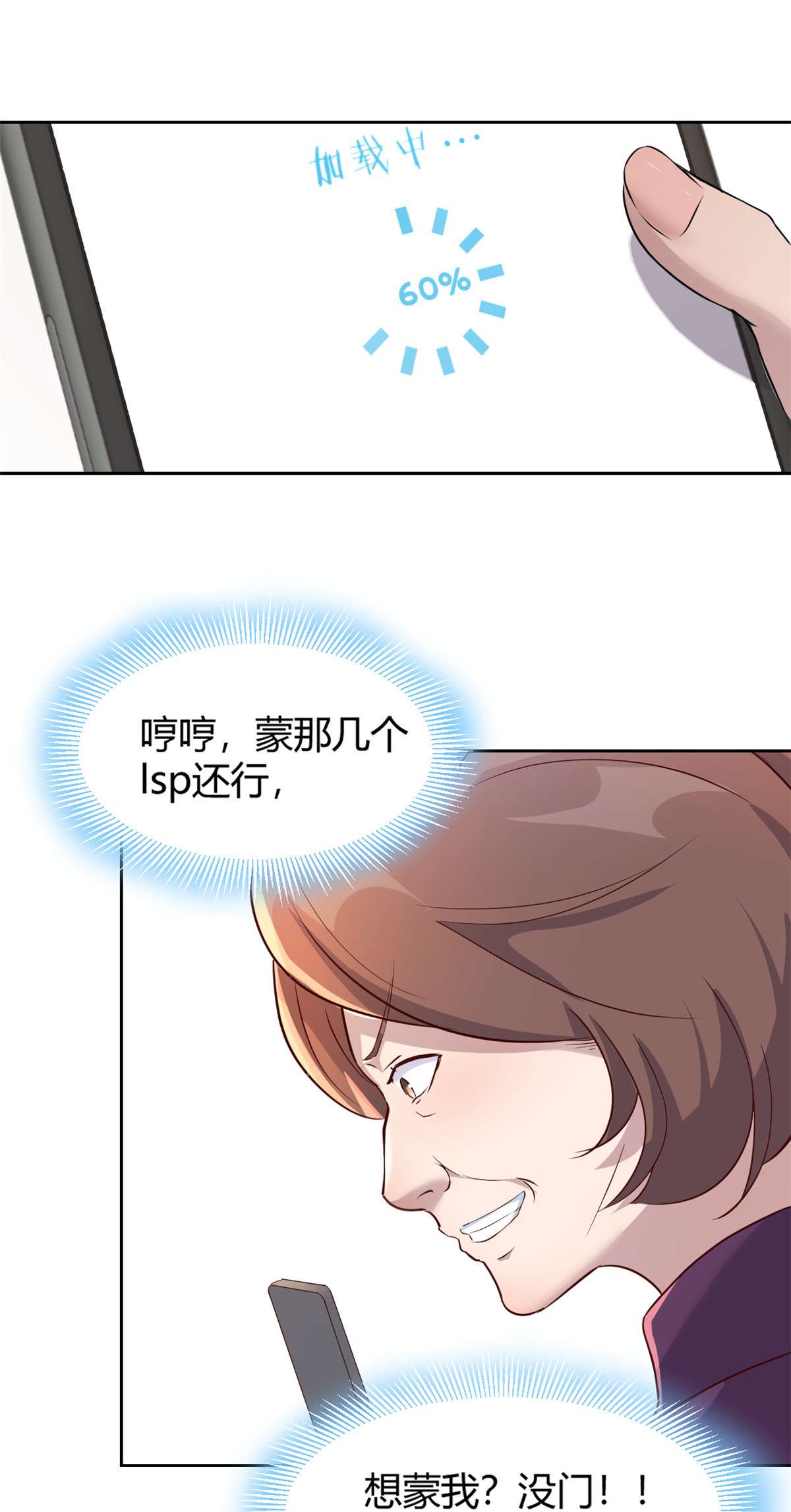 我的姐姐是大明星28 28