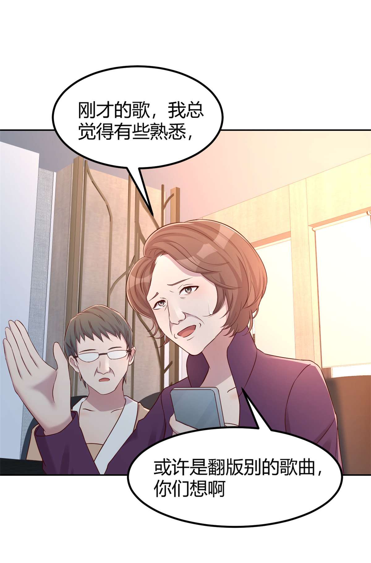 我的姐姐是大明星28 28