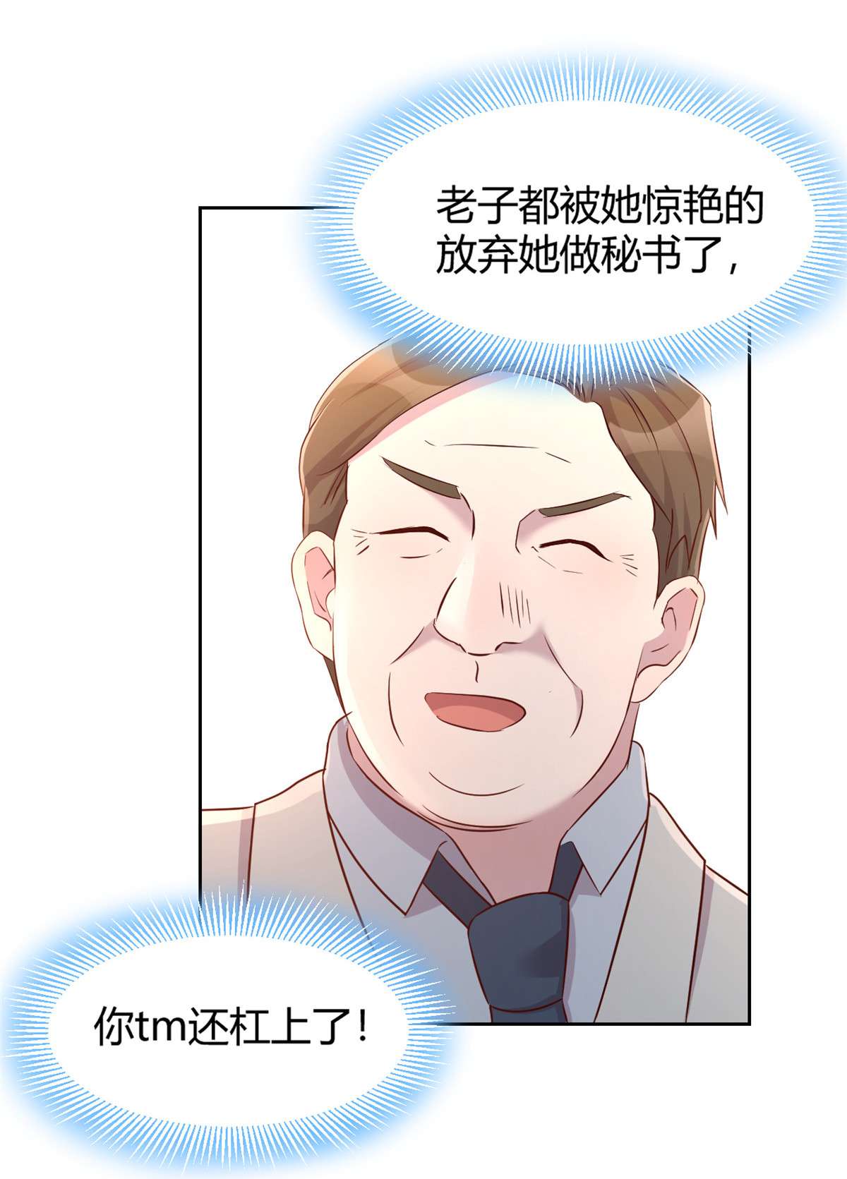 我的姐姐是大明星28 28