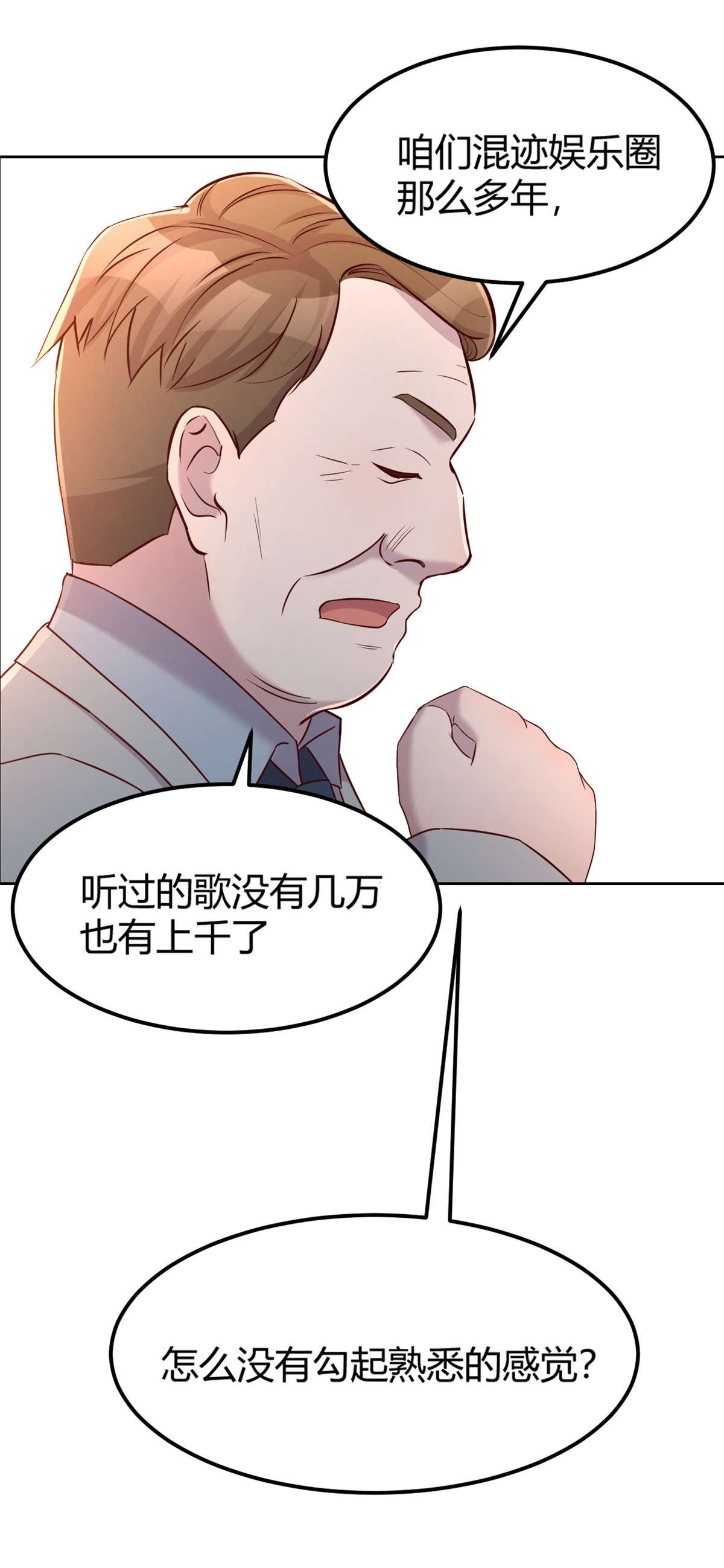 我的姐姐是大明星28 28