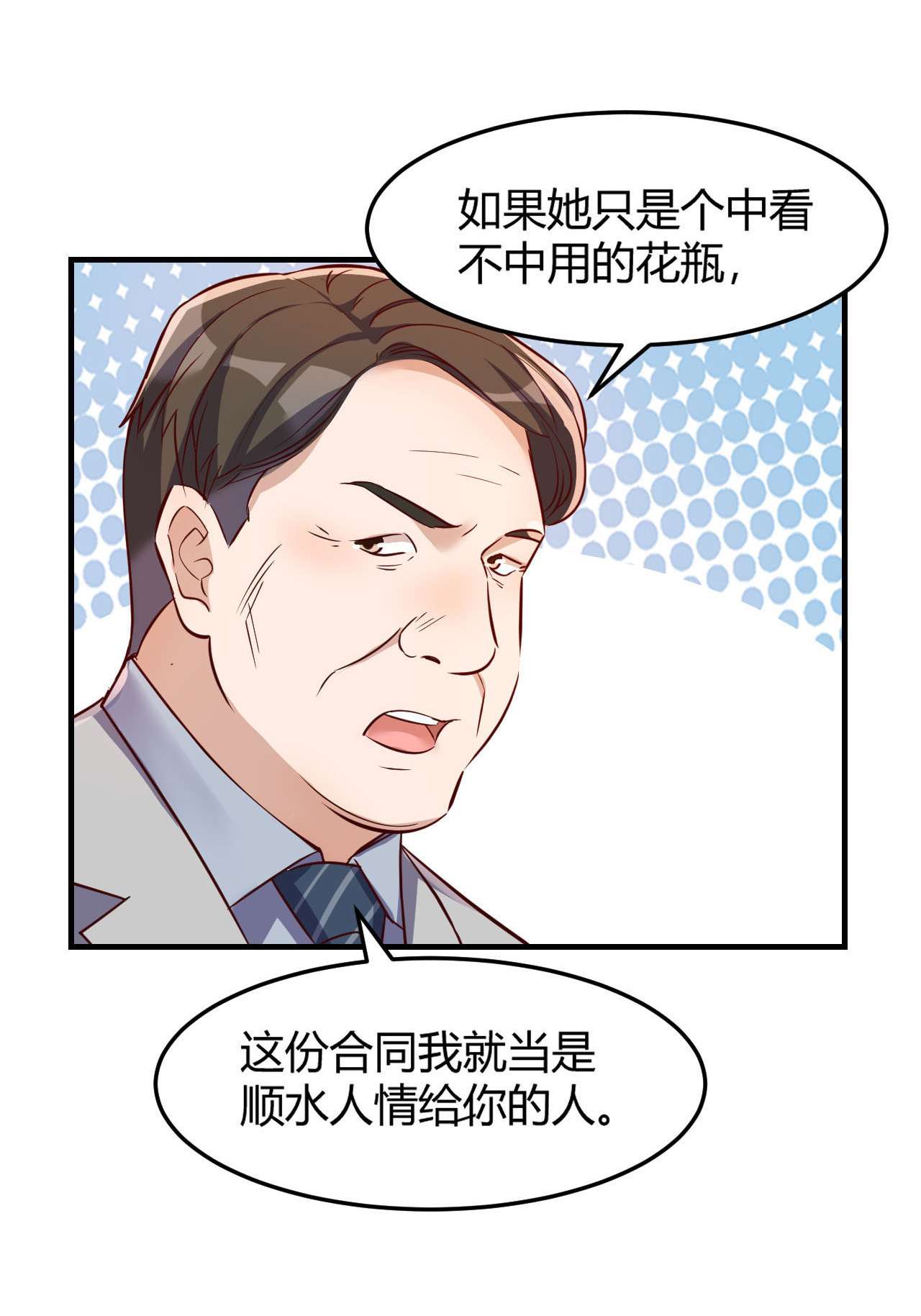 我的姐姐是大明星28 28