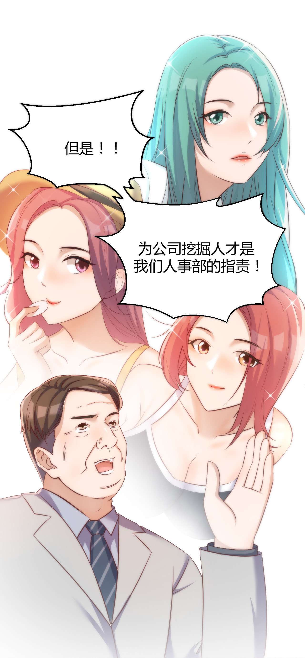 我的姐姐是大明星28 28