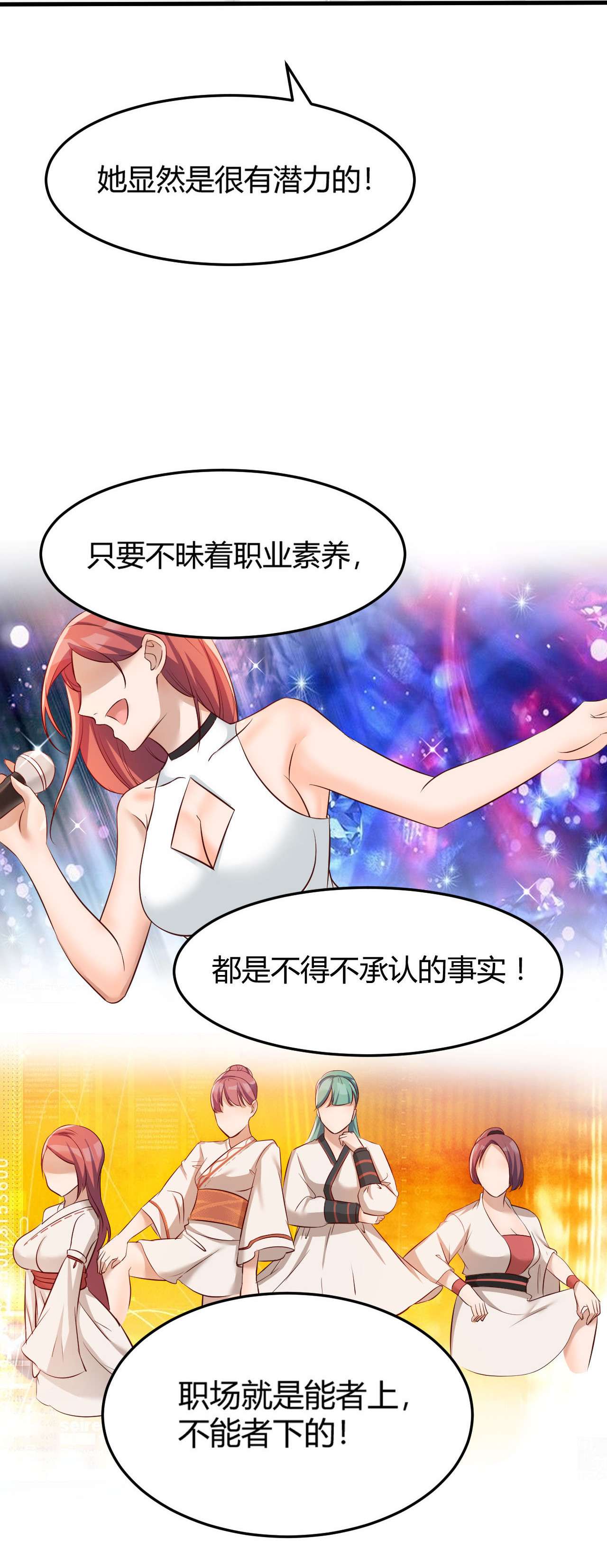 我的姐姐是大明星28 28