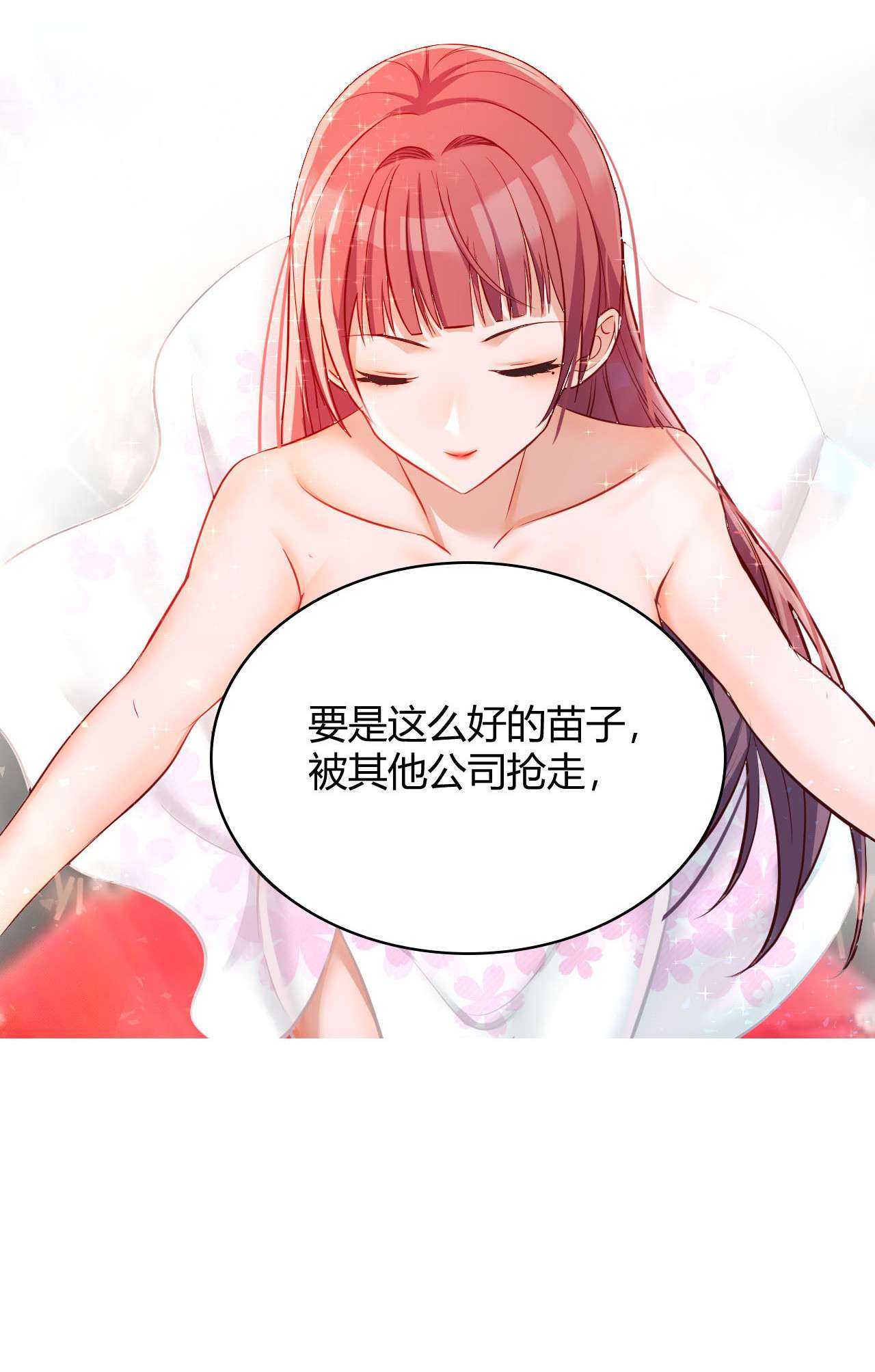 我的姐姐是大明星28 28