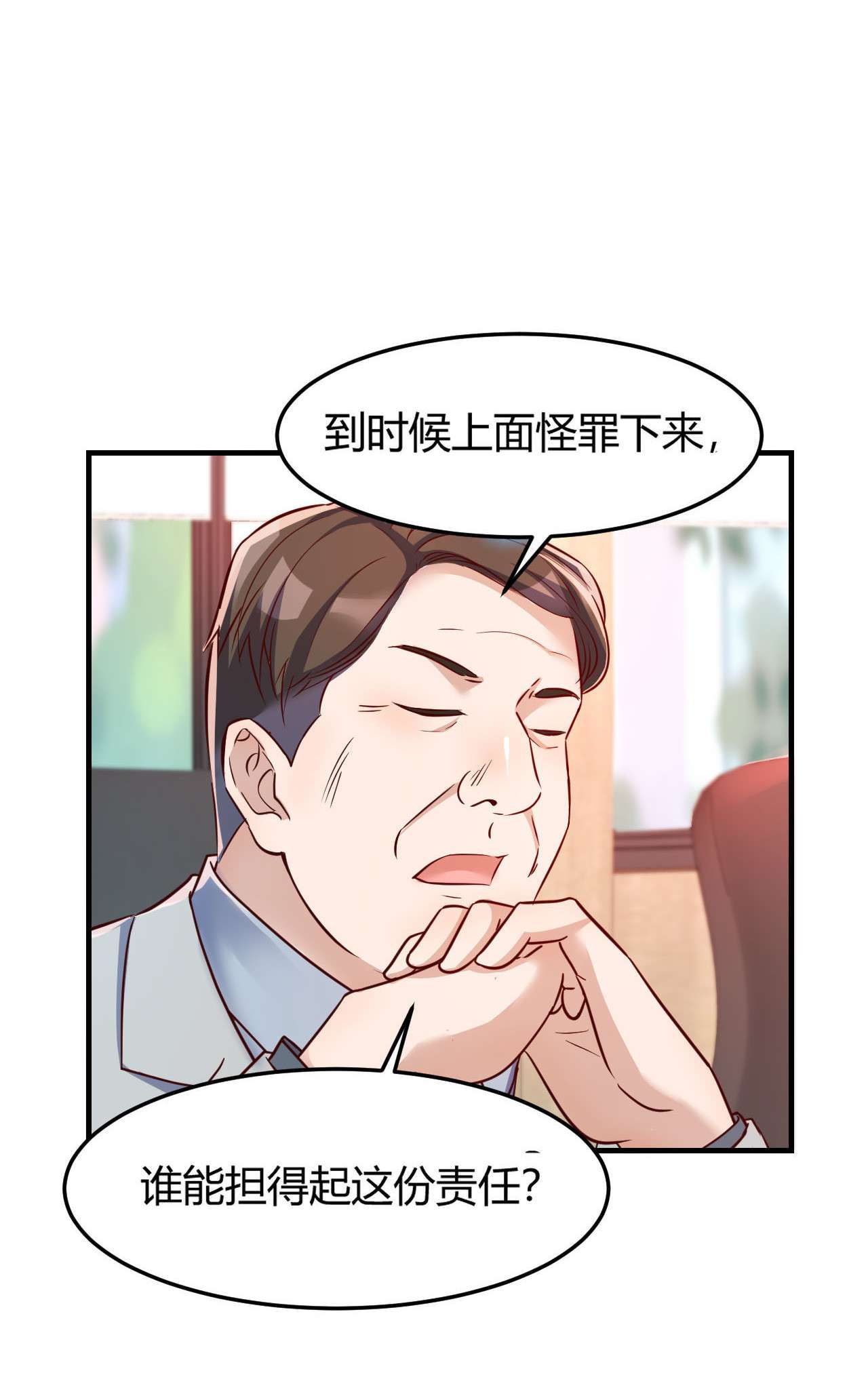 我的姐姐是大明星28 28