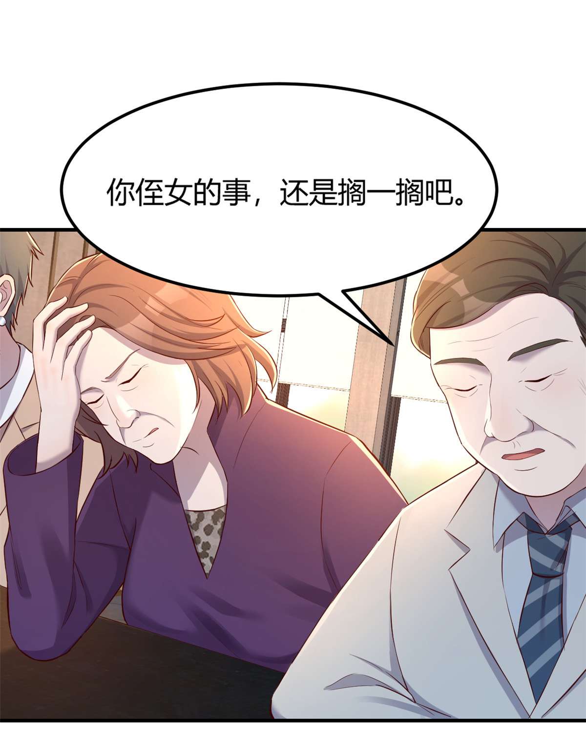 我的姐姐是大明星28 28