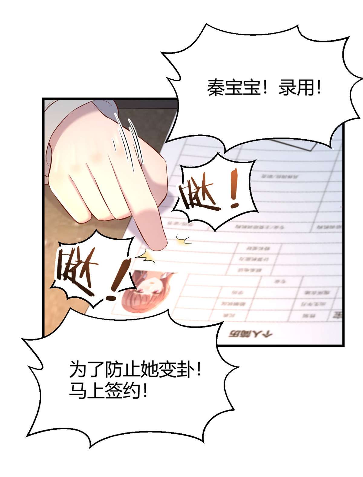 我的姐姐是大明星28 28
