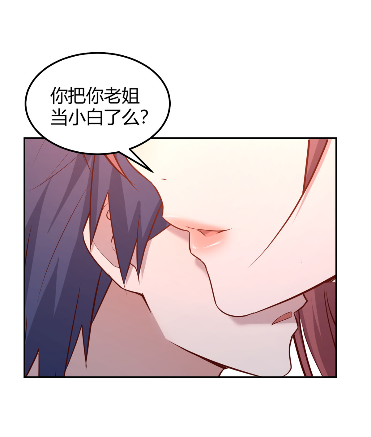 我的姐姐是大明星29 29