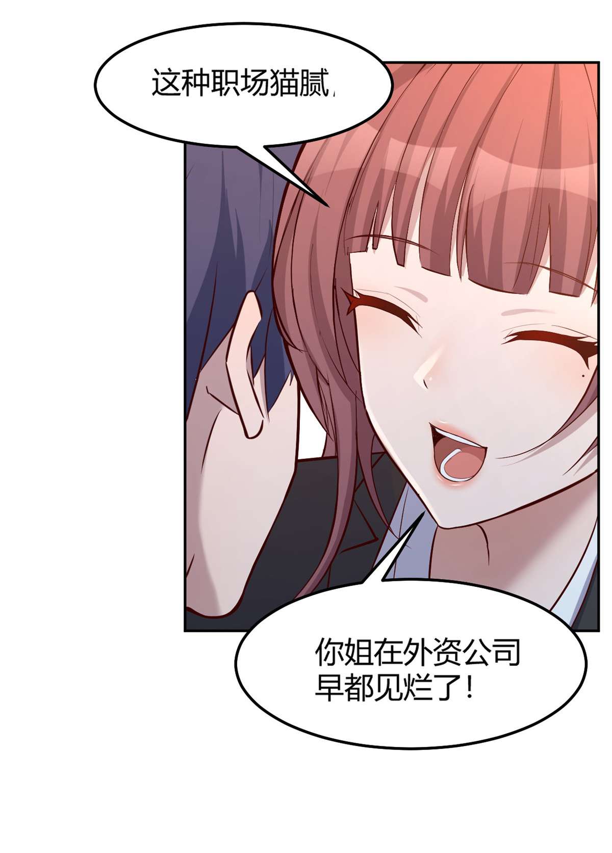 我的姐姐是大明星29 29