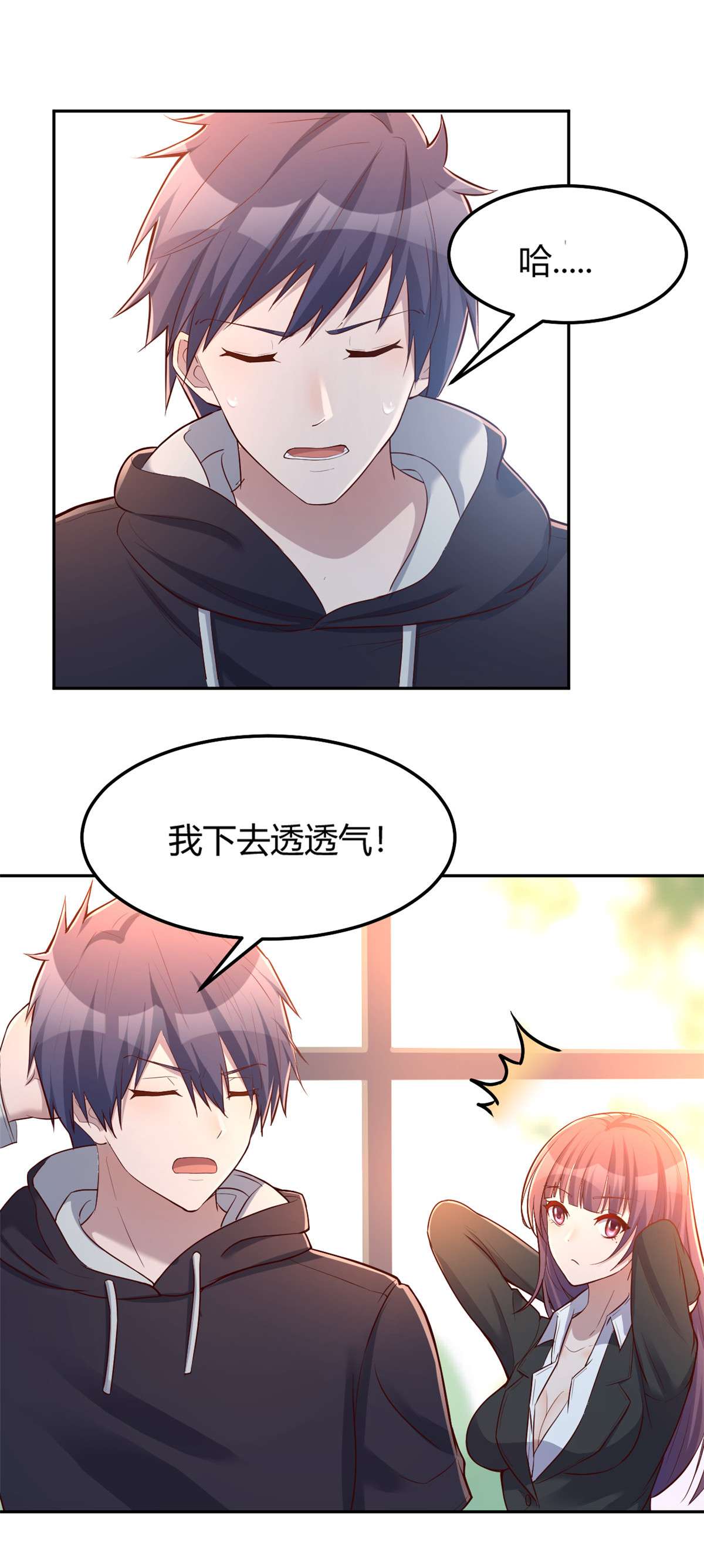 我的姐姐是大明星29 29