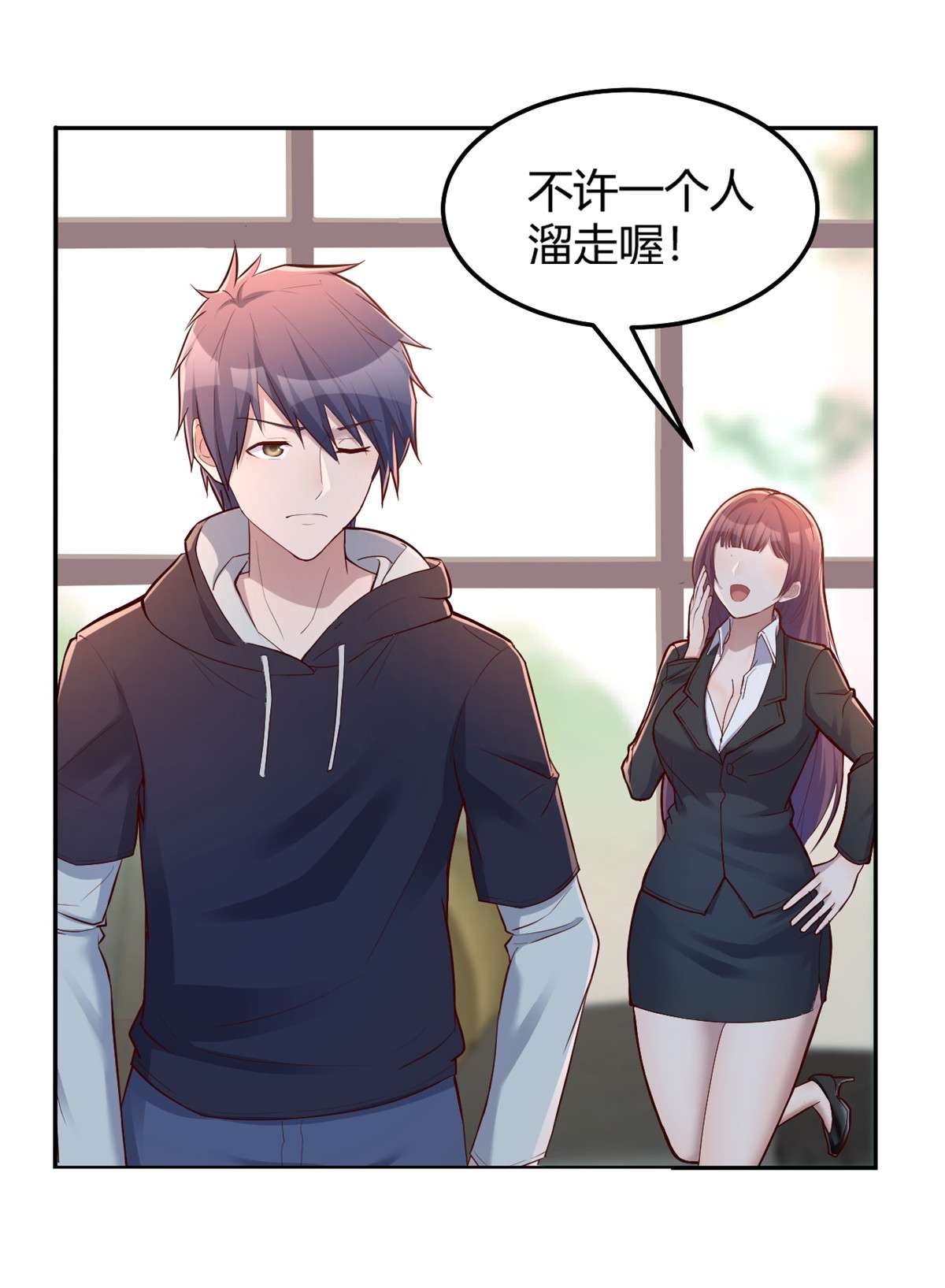 我的姐姐是大明星29 29