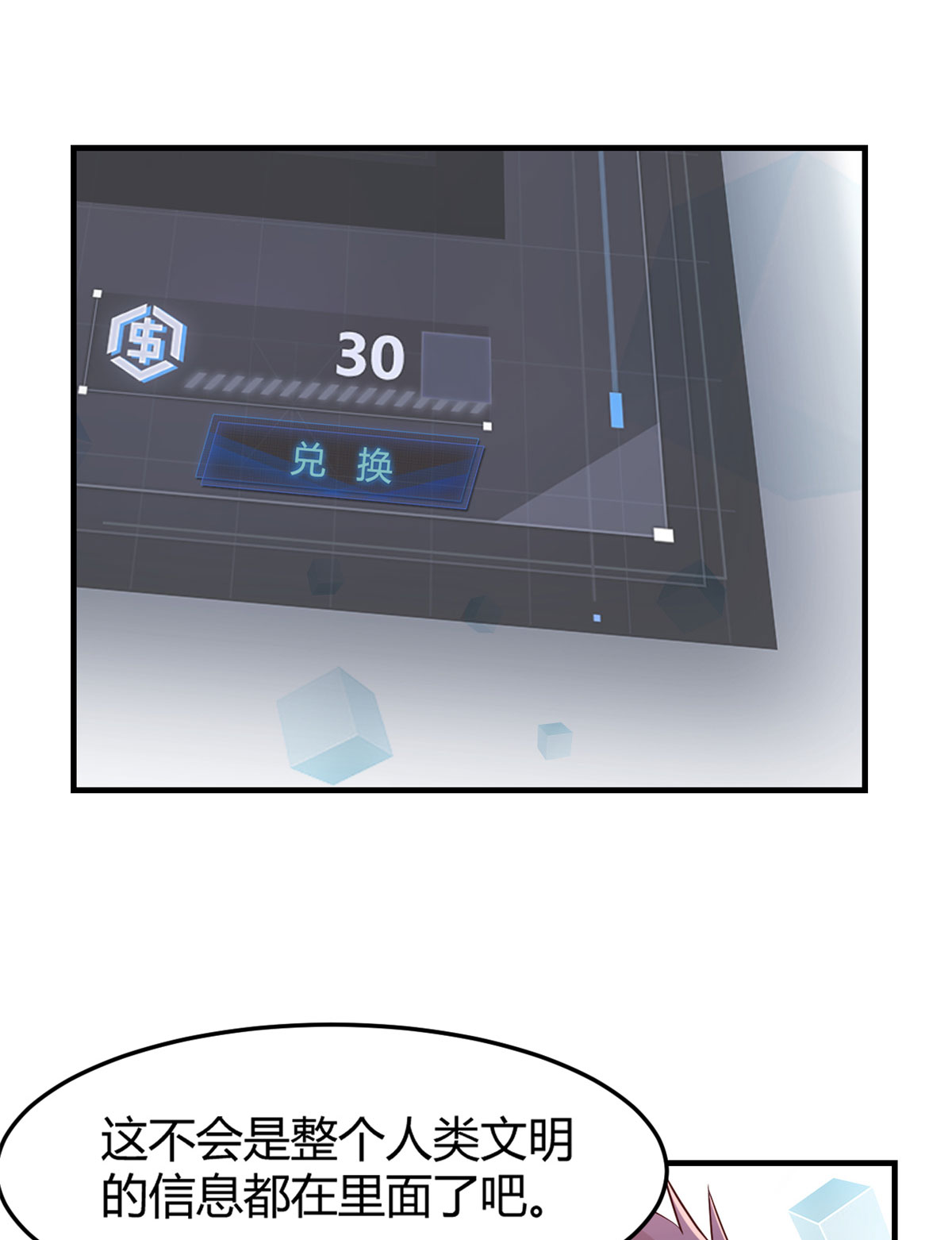 我的姐姐是大明星30 30