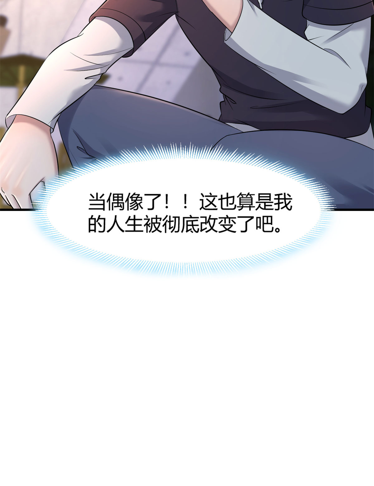 我的姐姐是大明星30 30